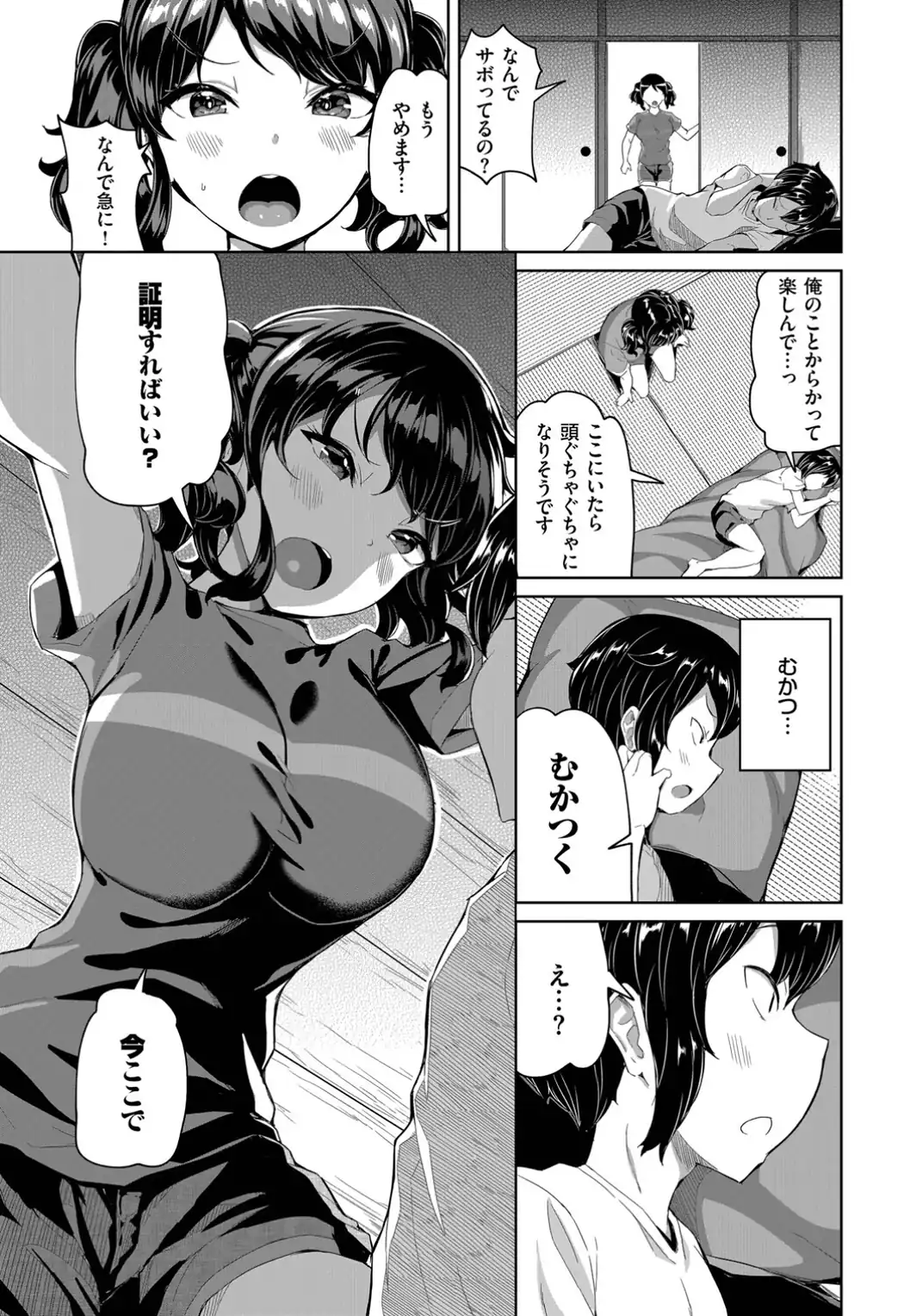 俺と彼女のオフレコH-サンプル画像5