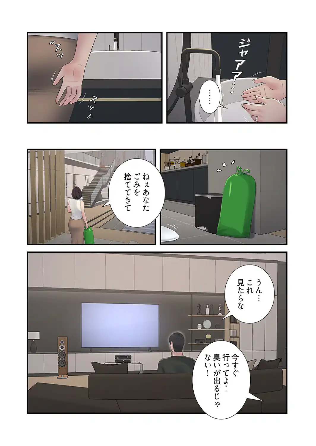 開栓日誌（フルカラー） 53-サンプル画像4