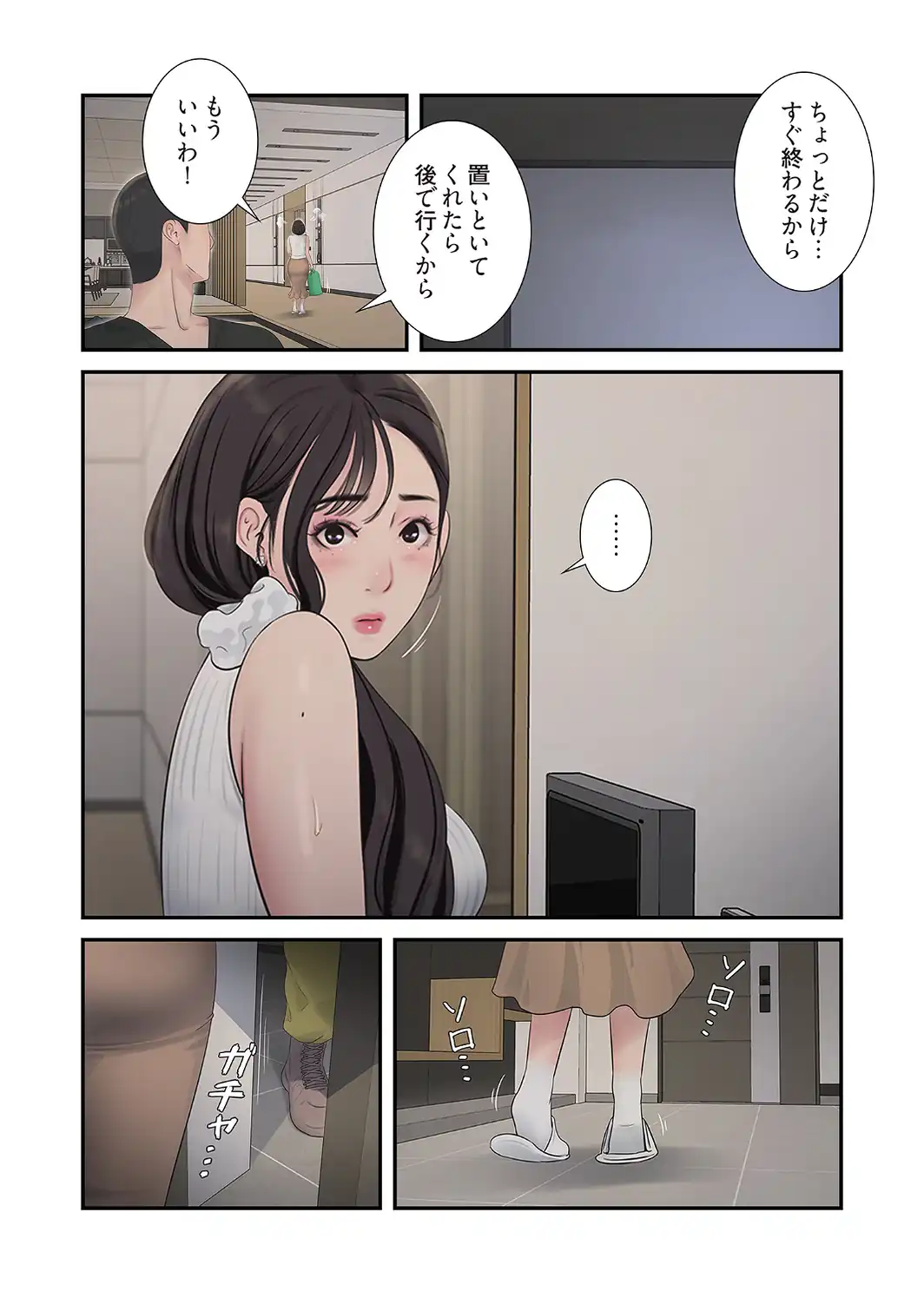 開栓日誌（フルカラー） 53-サンプル画像5