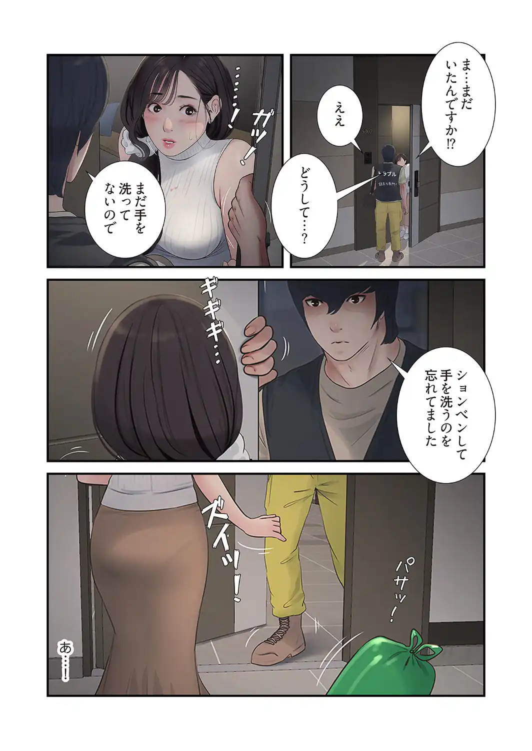 開栓日誌（フルカラー） 53-サンプル画像7