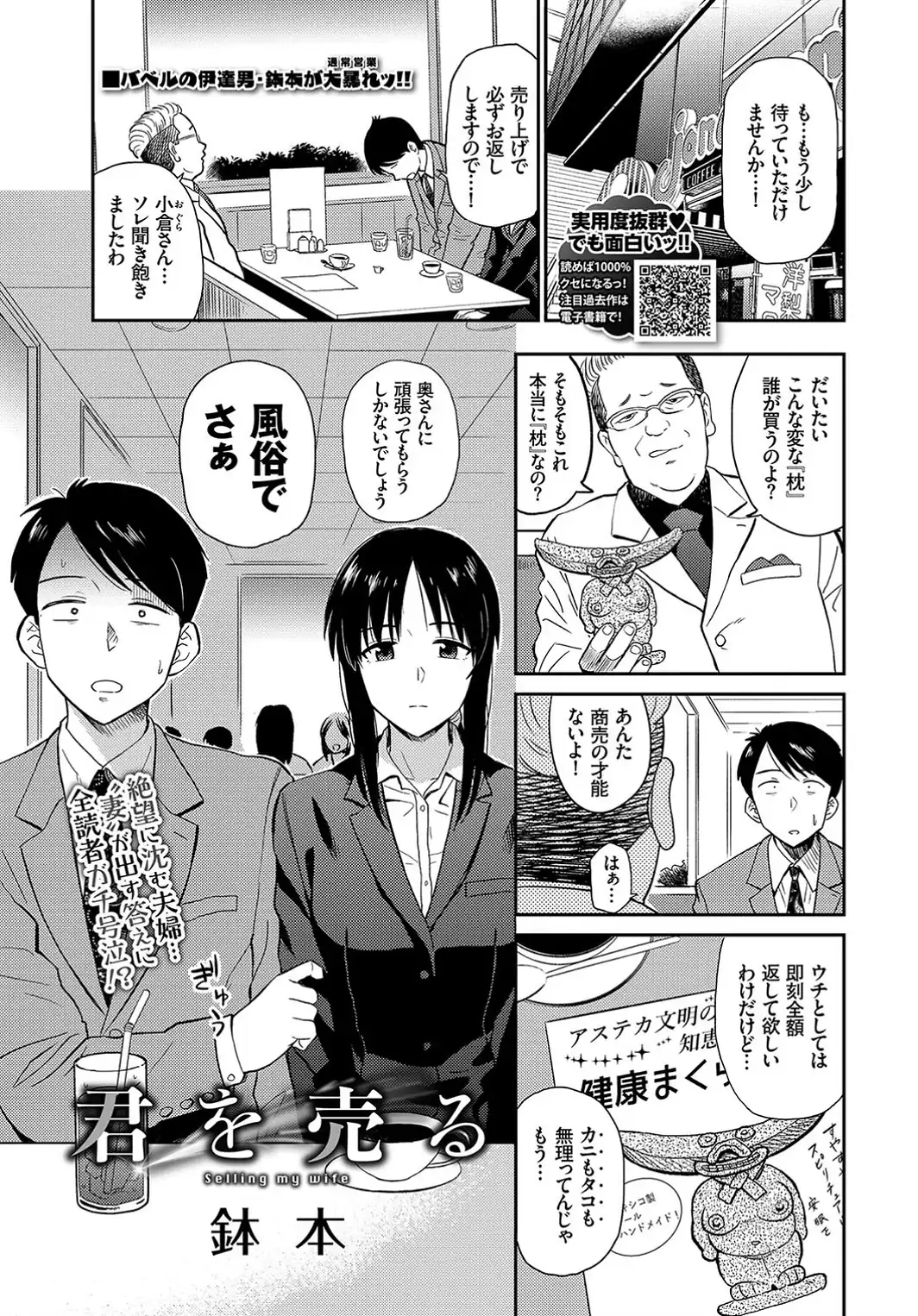 君を売る-サンプル画像1