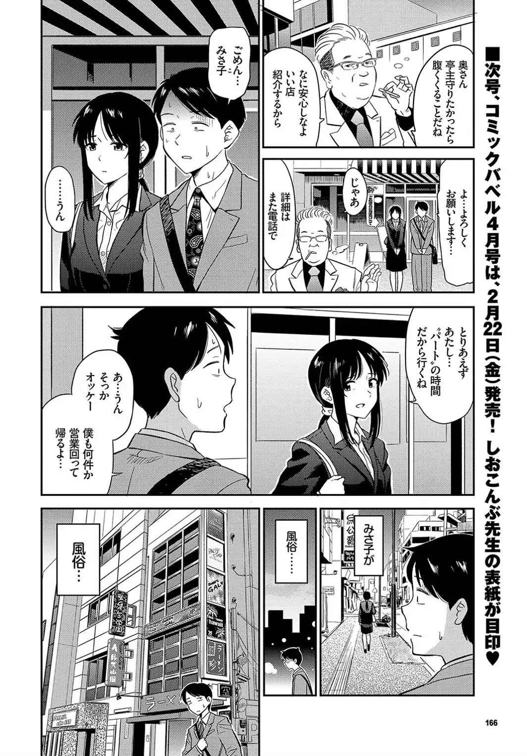 君を売る-サンプル画像2