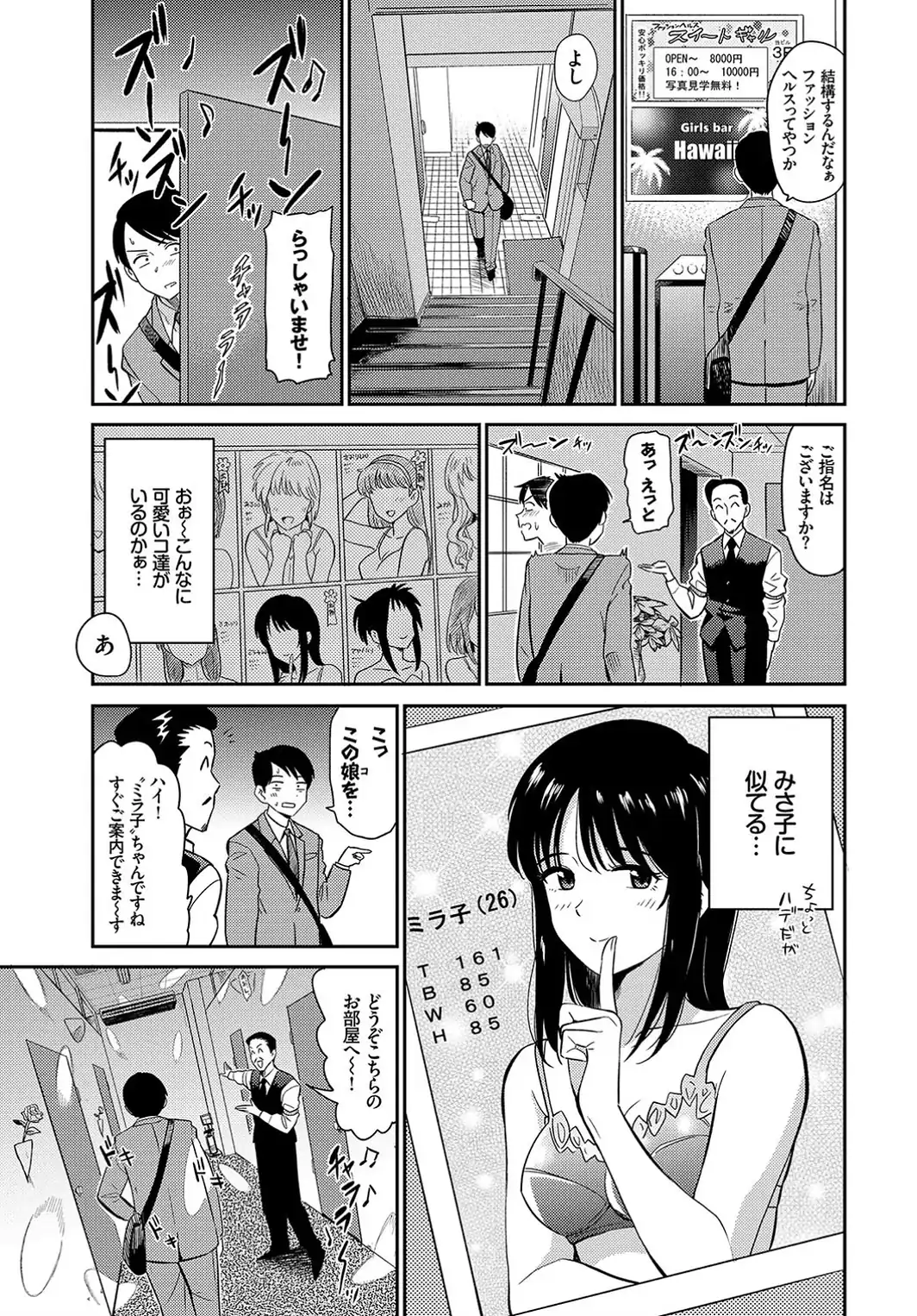 君を売る-サンプル画像3