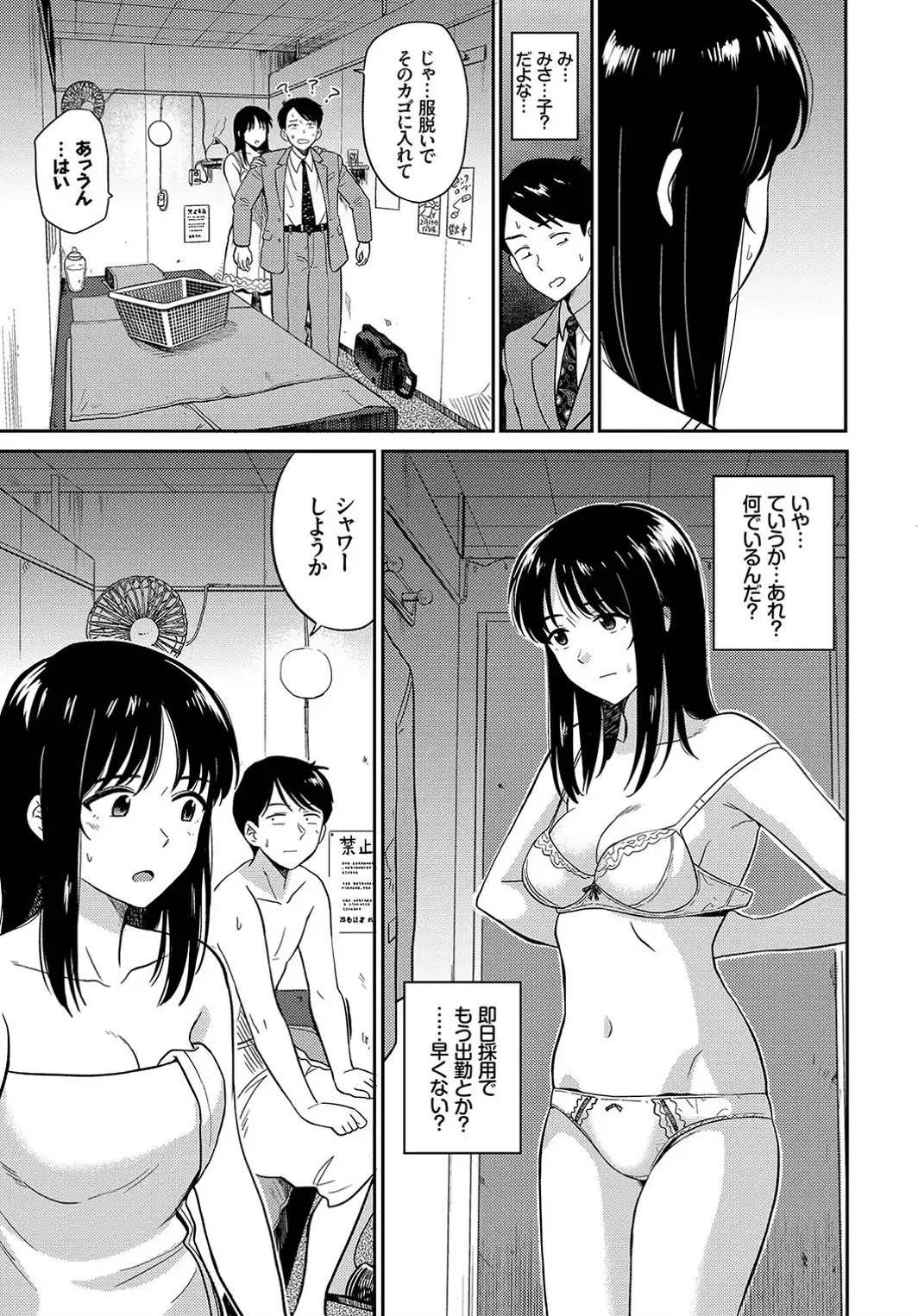 君を売る-サンプル画像5