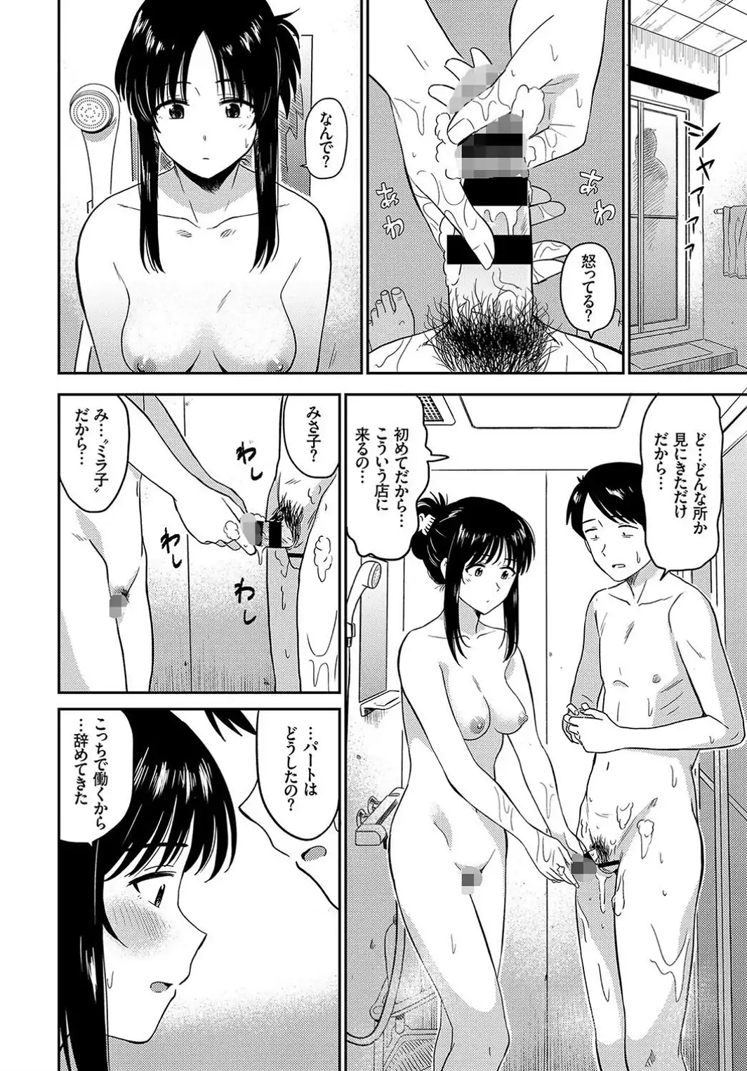 君を売る-サンプル画像6