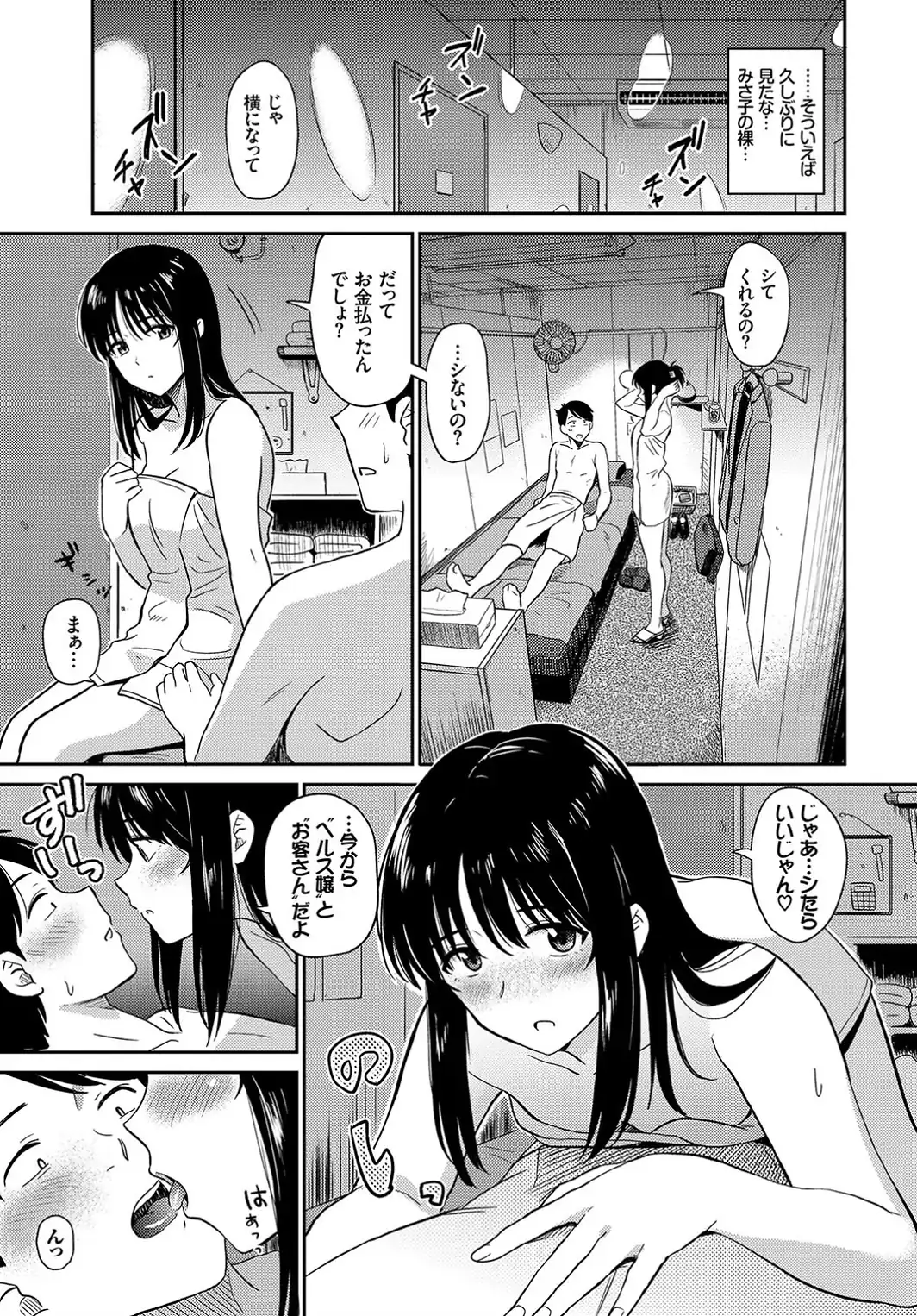 君を売る-サンプル画像7