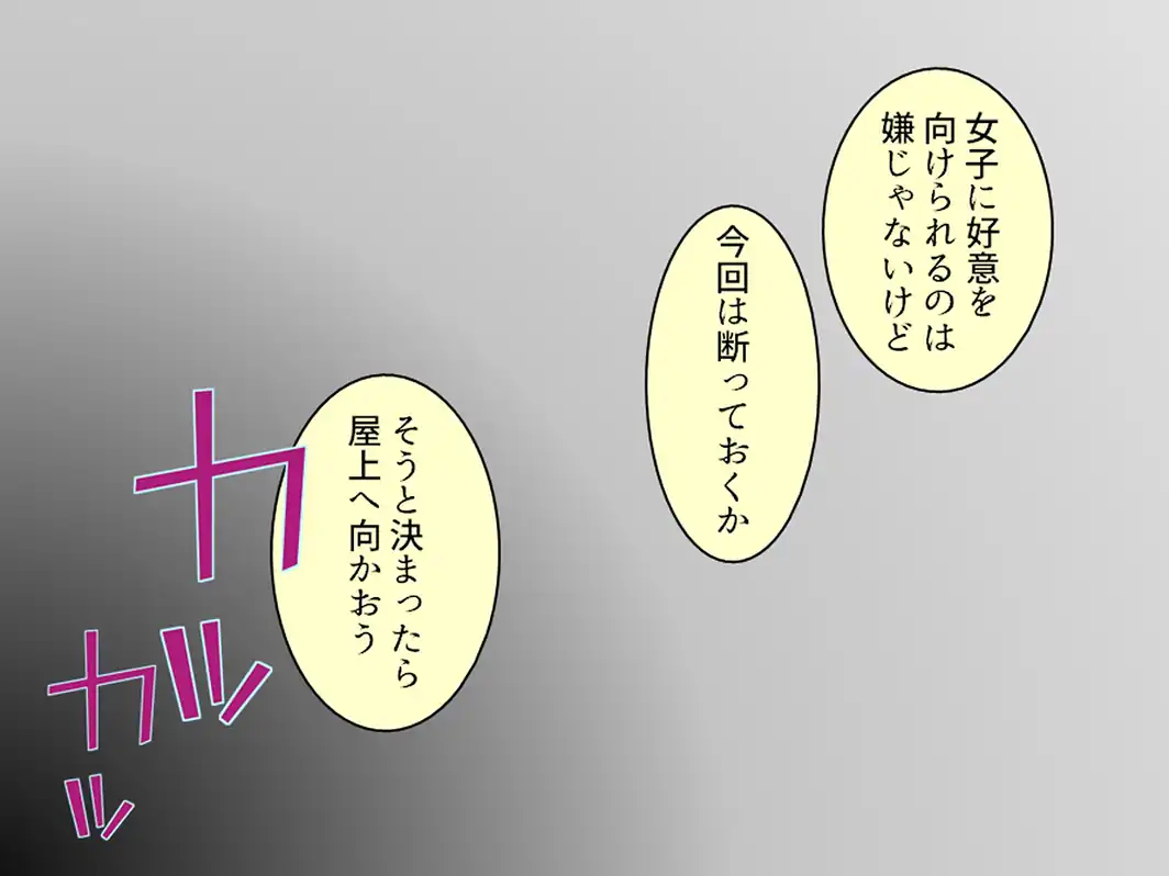 不良学園で伴侶を探せ！ 〜俺を喰らい尽くすほどの雌を求めて〜 第1巻-サンプル画像10