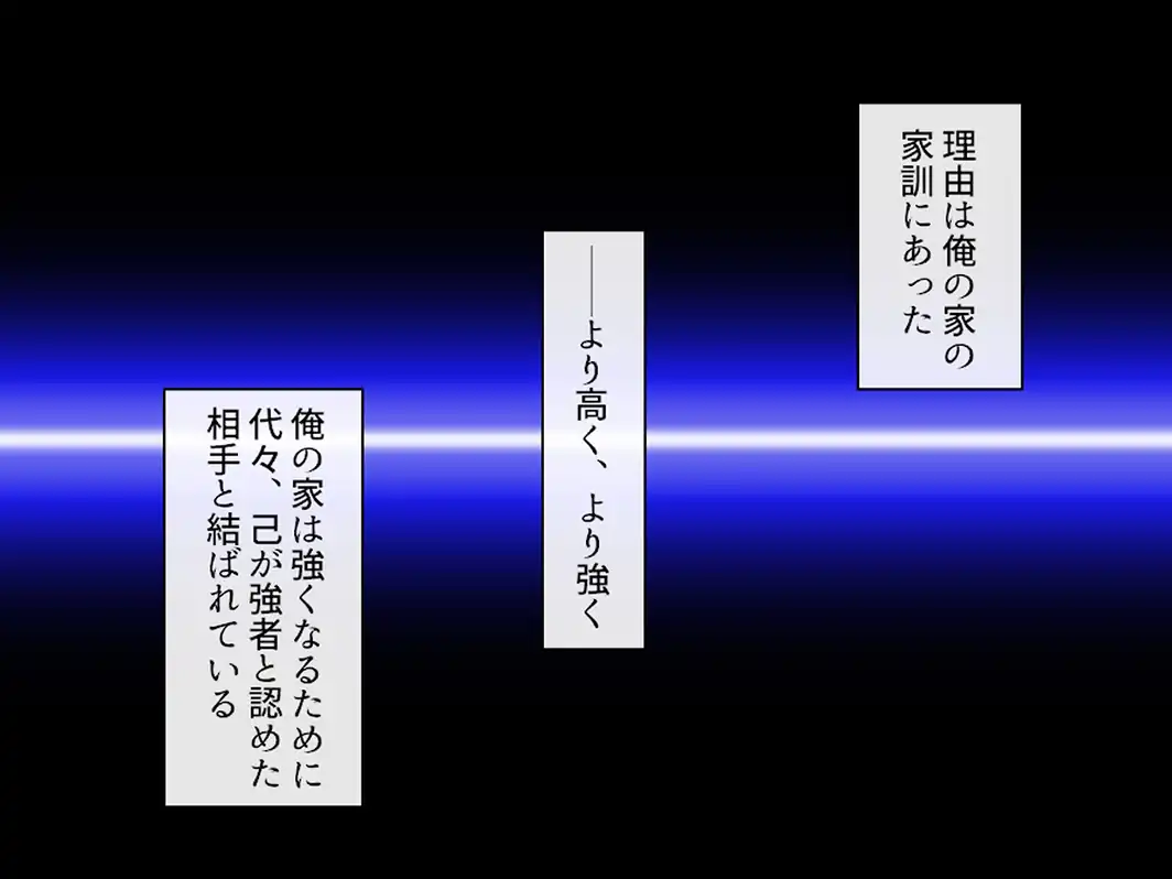 不良学園で伴侶を探せ！ 〜俺を喰らい尽くすほどの雌を求めて〜 第1巻-サンプル画像4
