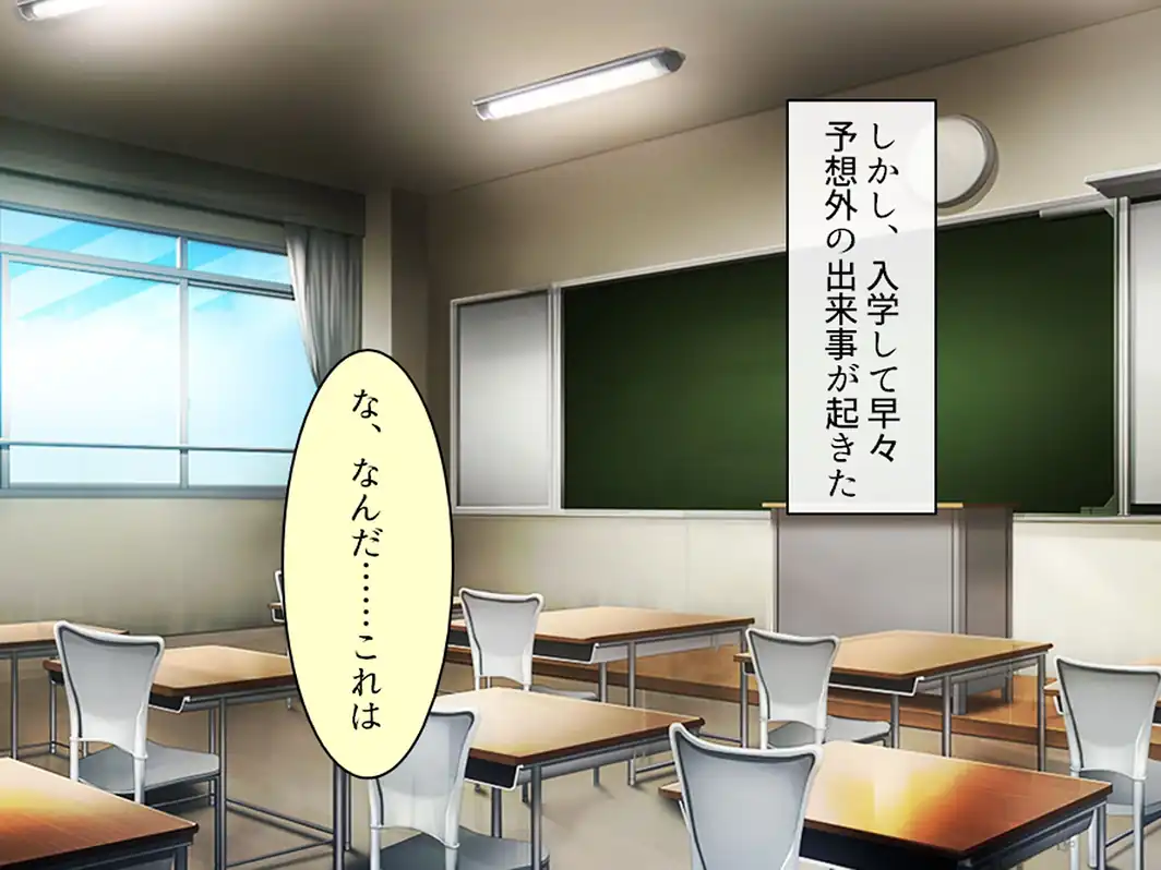 不良学園で伴侶を探せ！ 〜俺を喰らい尽くすほどの雌を求めて〜 第1巻-サンプル画像6
