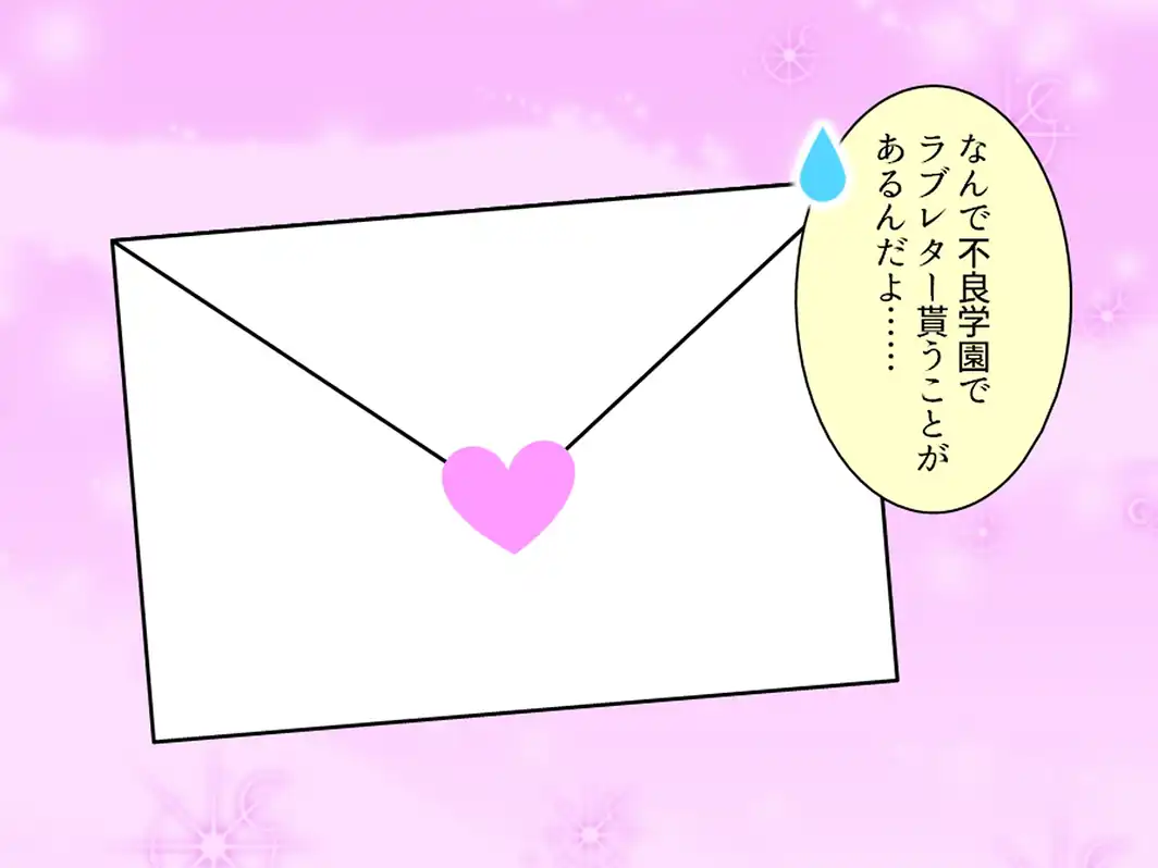 不良学園で伴侶を探せ！ 〜俺を喰らい尽くすほどの雌を求めて〜 第1巻-サンプル画像7
