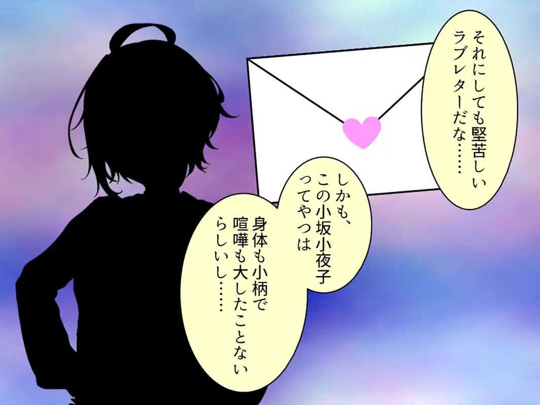 不良学園で伴侶を探せ！ 〜俺を喰らい尽くすほどの雌を求めて〜 第1巻-サンプル画像9