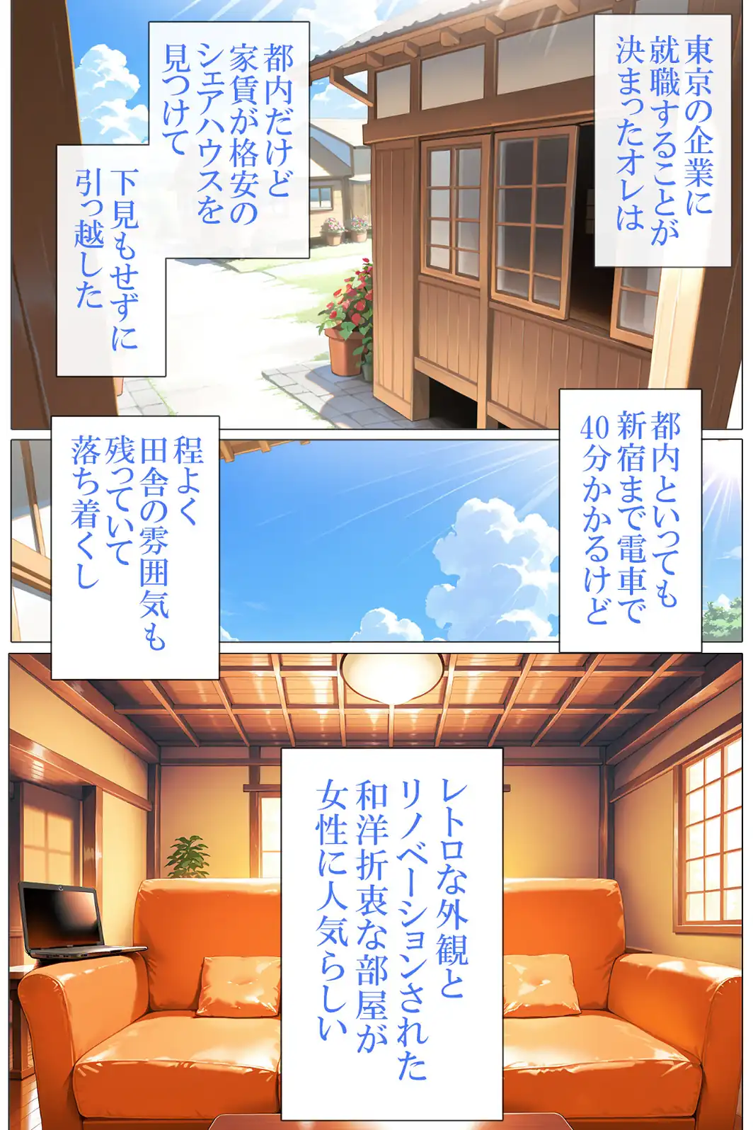 快感性活シェアハウス1 清楚系管理人・西園寺優衣-サンプル画像2
