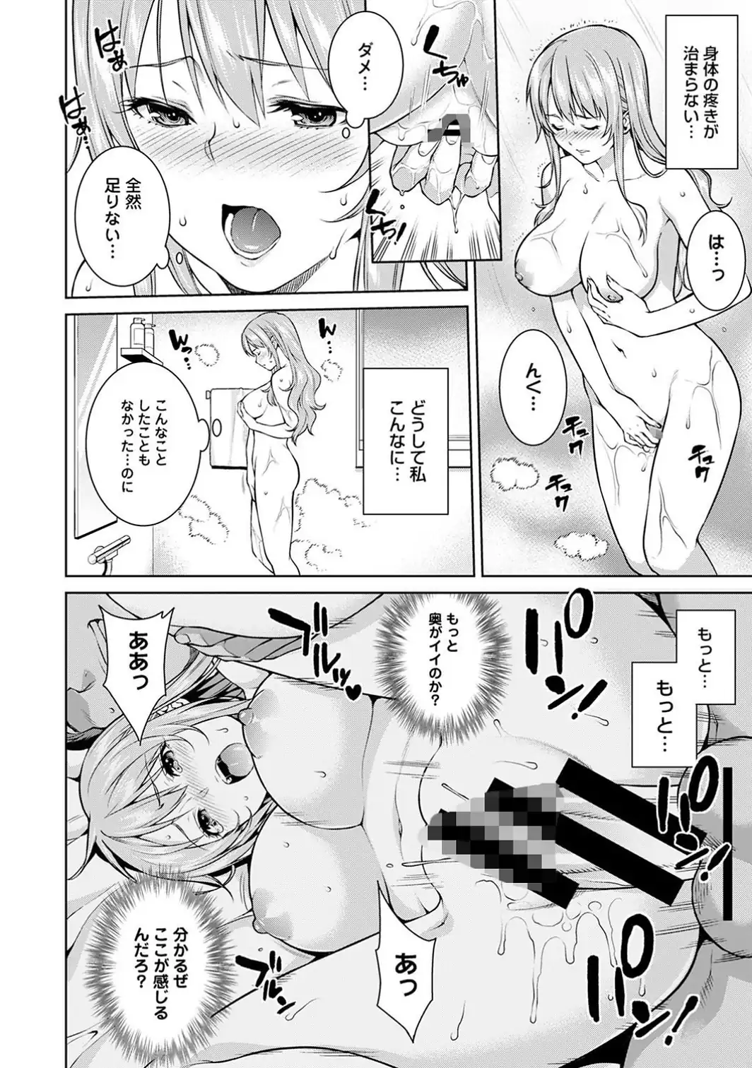 某有名私立大学ヤリサーの実態〜合宿で一緒になったお嬢様大学生達の場合〜 第6話-サンプル画像3
