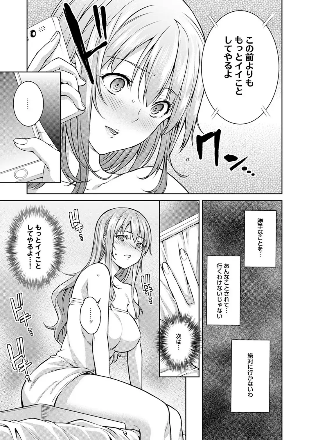 某有名私立大学ヤリサーの実態〜合宿で一緒になったお嬢様大学生達の場合〜 第6話-サンプル画像6