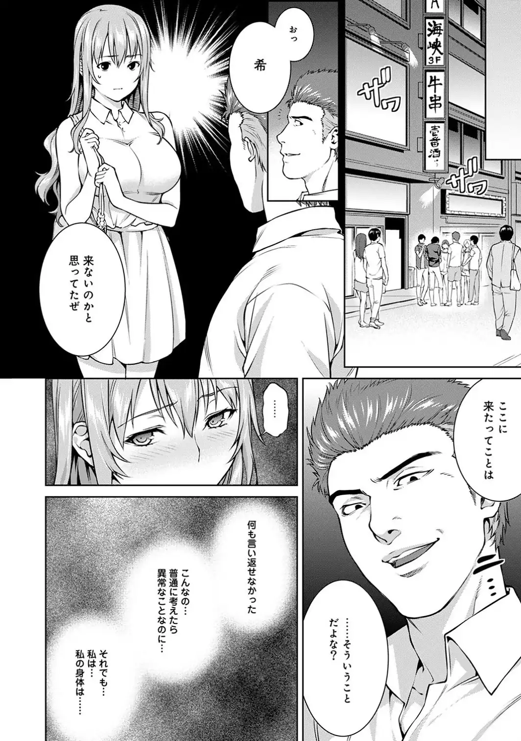 某有名私立大学ヤリサーの実態〜合宿で一緒になったお嬢様大学生達の場合〜 第6話-サンプル画像7