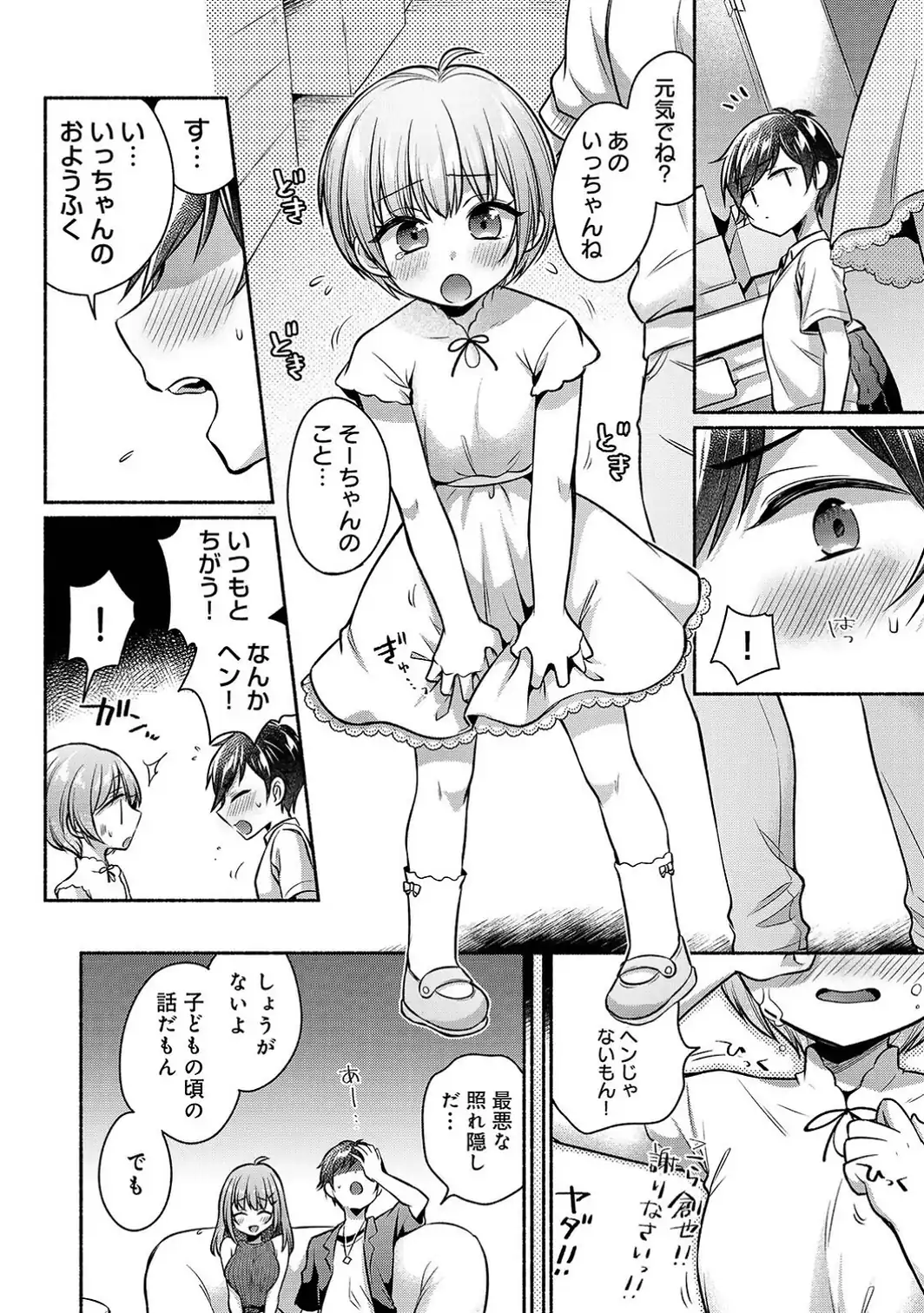 濡れるってこういうことなんだ… 幼馴染とエッチな勉強会 第18話-サンプル画像6