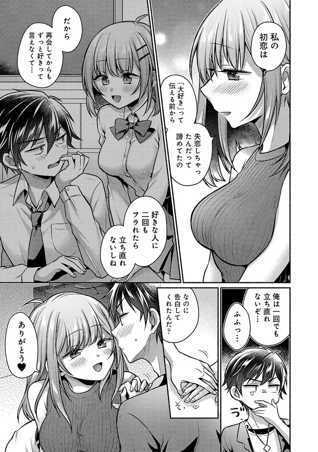 濡れるってこういうことなんだ… 幼馴染とエッチな勉強会 第18話-サンプル画像7
