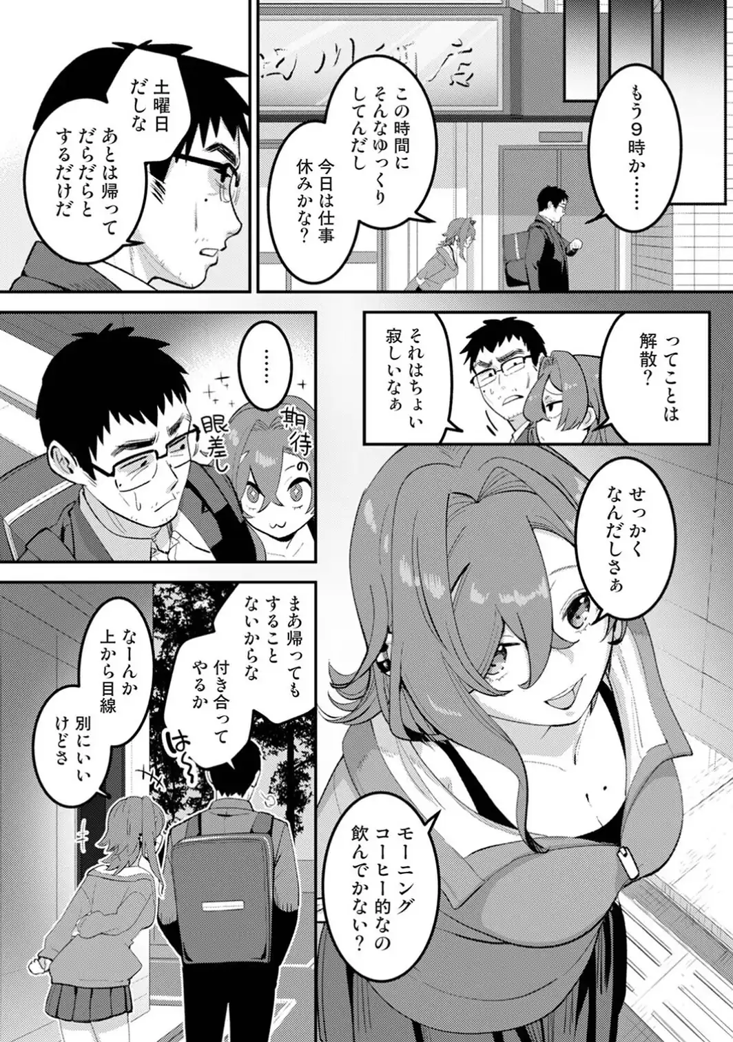 盗人少女に懐かれて。 第13話-サンプル画像4