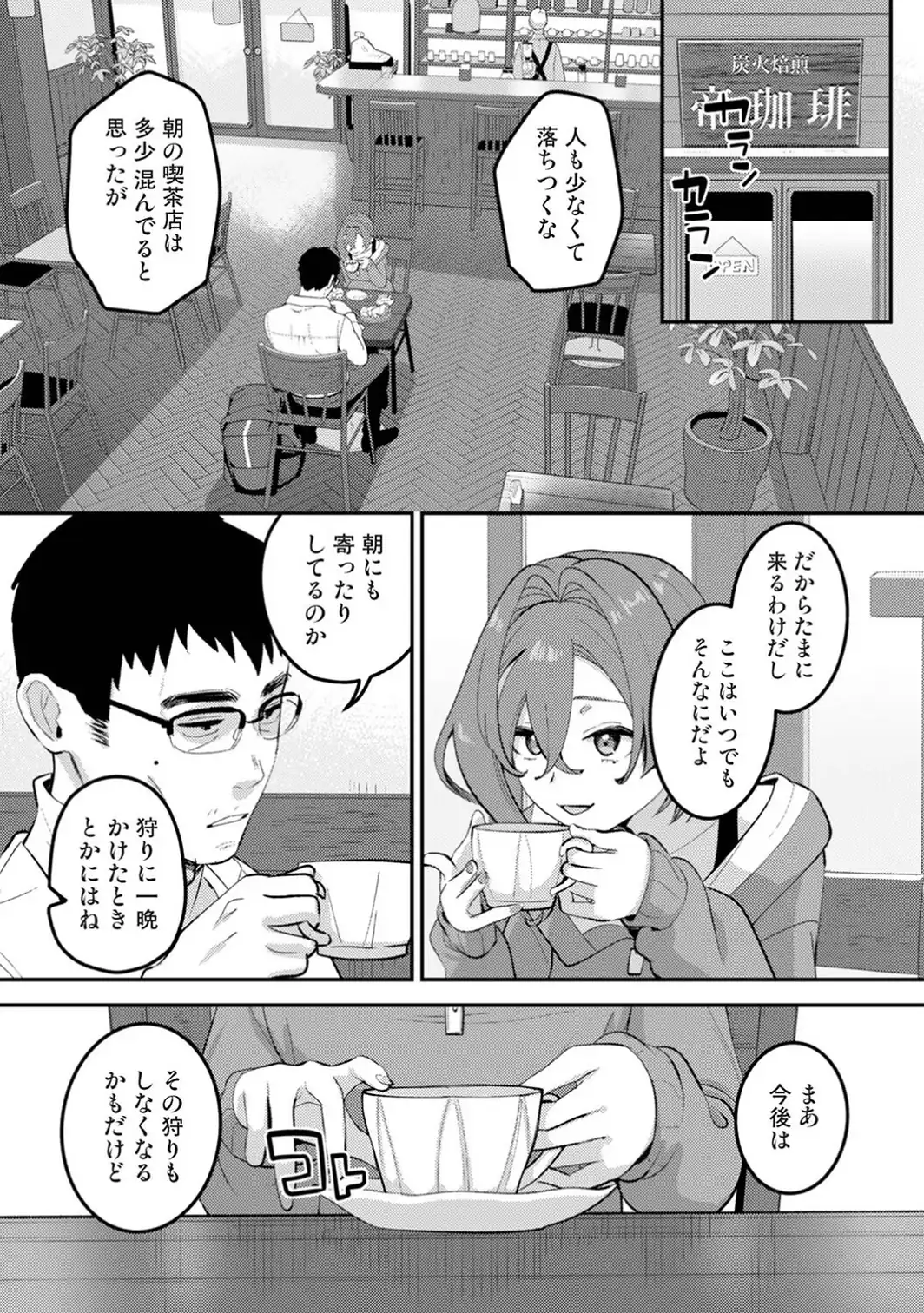 盗人少女に懐かれて。 第13話-サンプル画像5