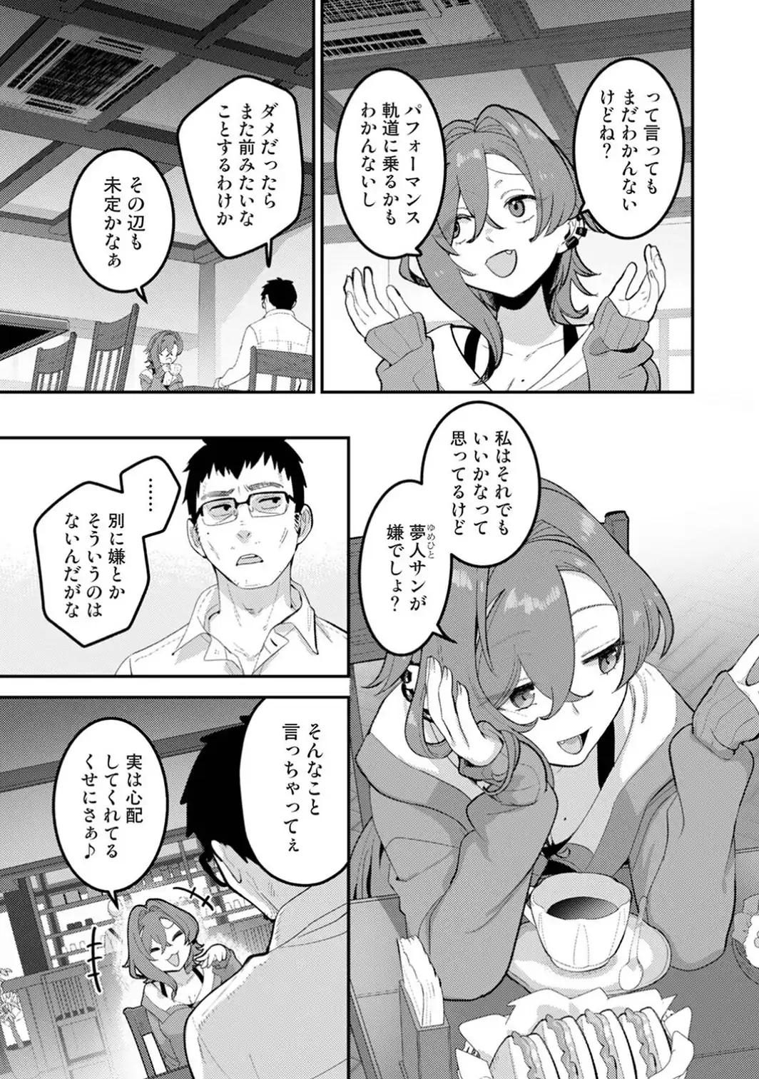 盗人少女に懐かれて。 第13話-サンプル画像6