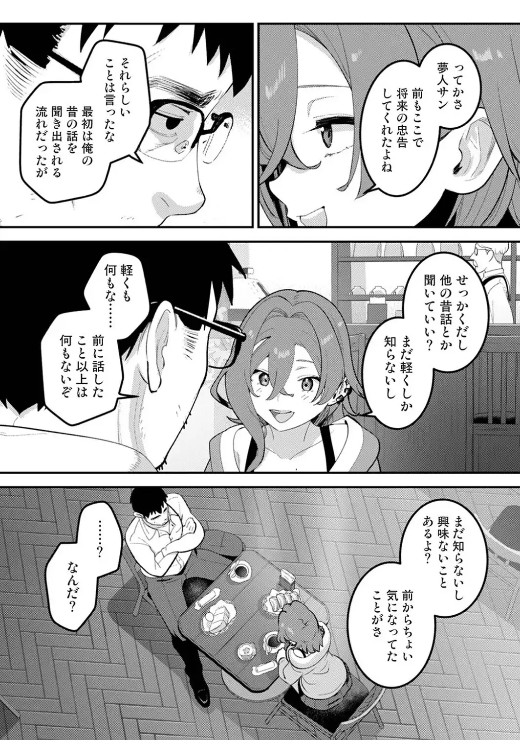 盗人少女に懐かれて。 第13話-サンプル画像7