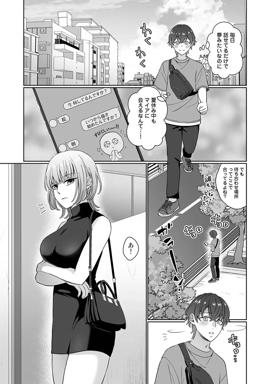 紫垣先生は僕のイキ顔で発情する 第6話-サンプル画像3