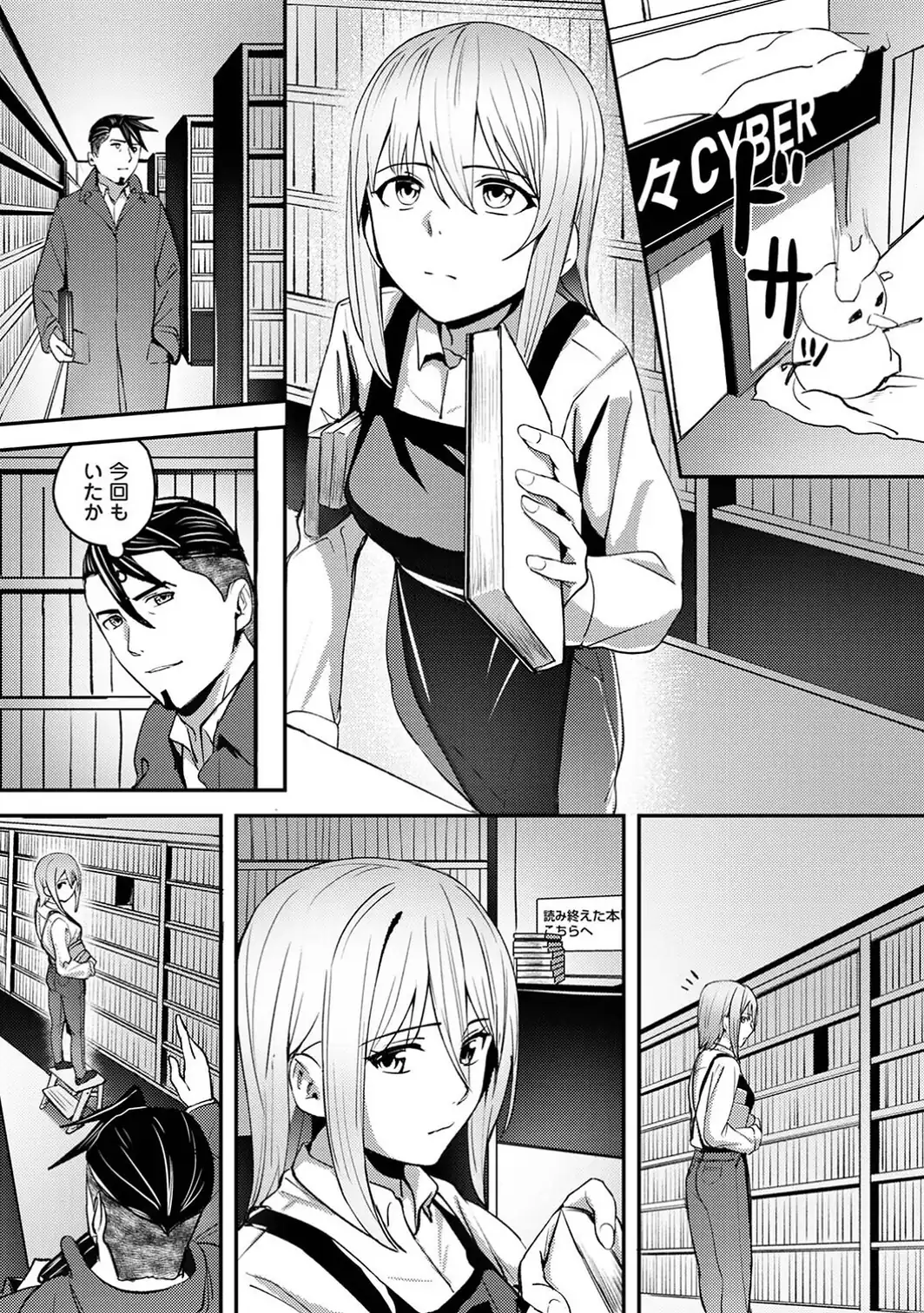年に2回会ってヤるだけの2人は、 第11話-サンプル画像3