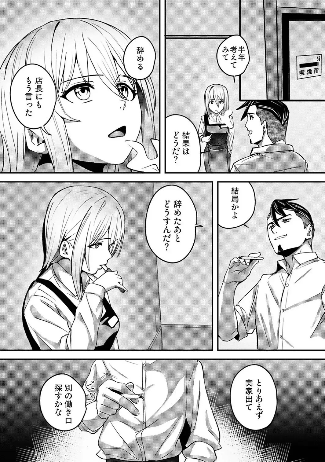 年に2回会ってヤるだけの2人は、 第11話-サンプル画像4
