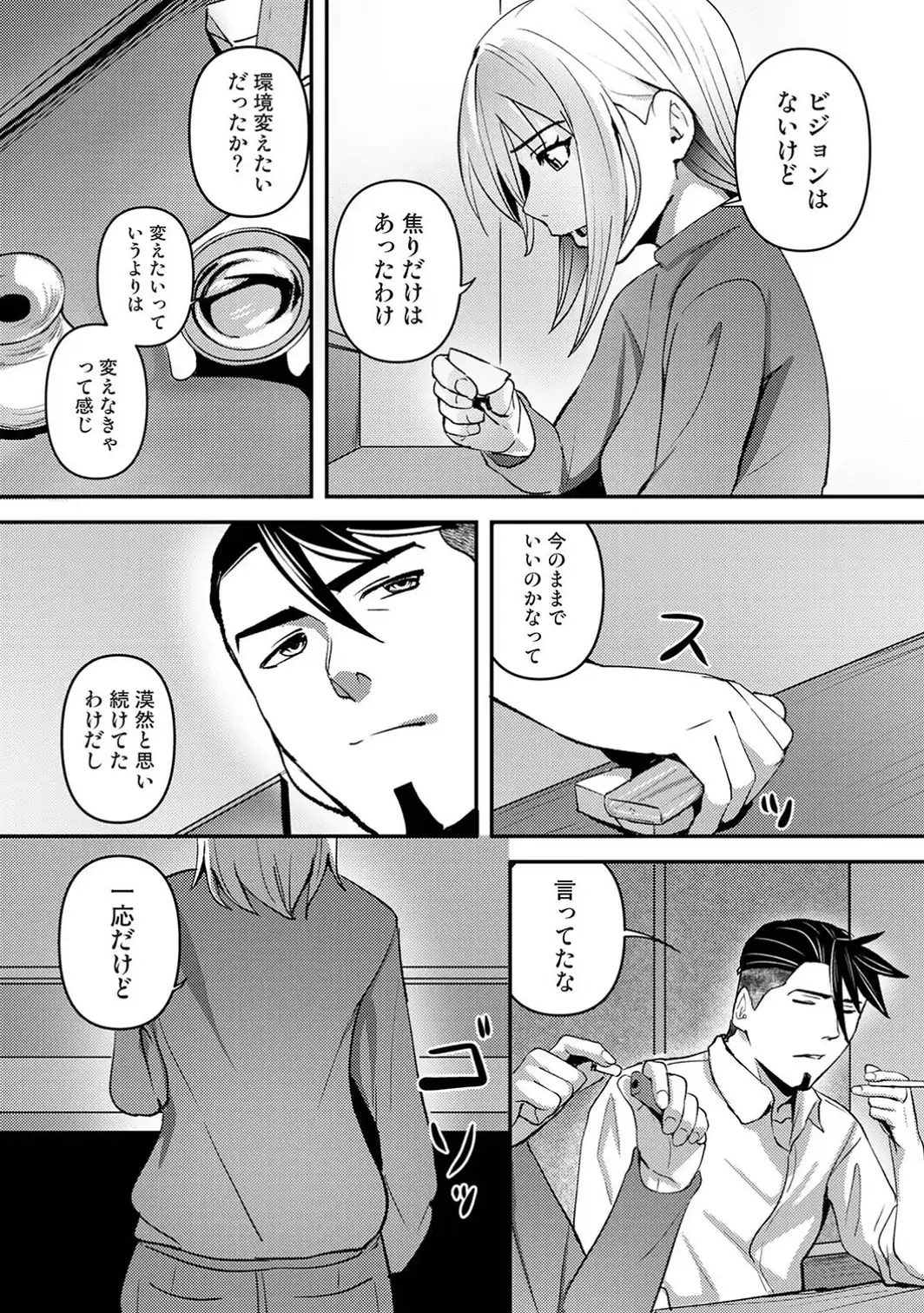 年に2回会ってヤるだけの2人は、 第11話-サンプル画像7