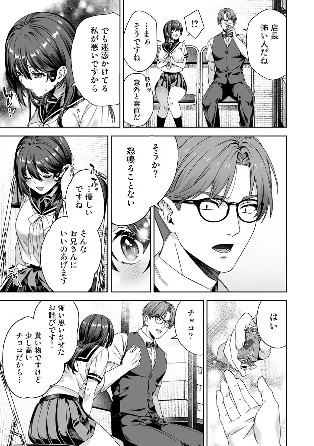 絶倫媚薬でドスケベ調査〜野良探偵事務所の事件簿〜 第8話-サンプル画像7