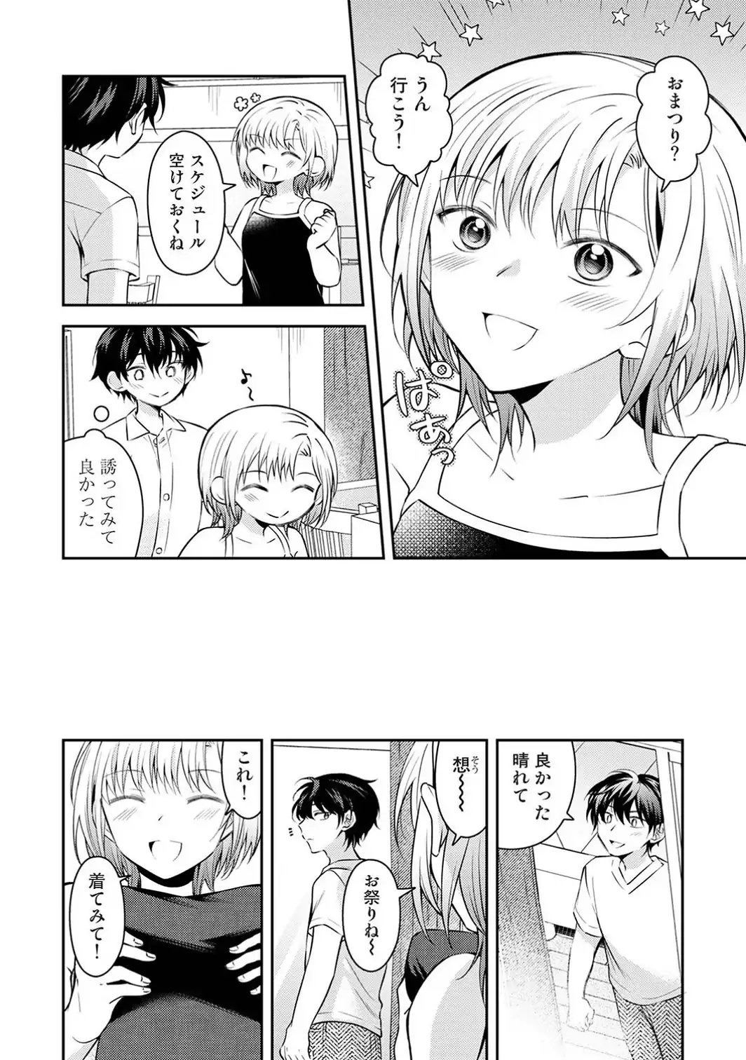 義姉さんはスキだらけ！？ 第6話-サンプル画像4