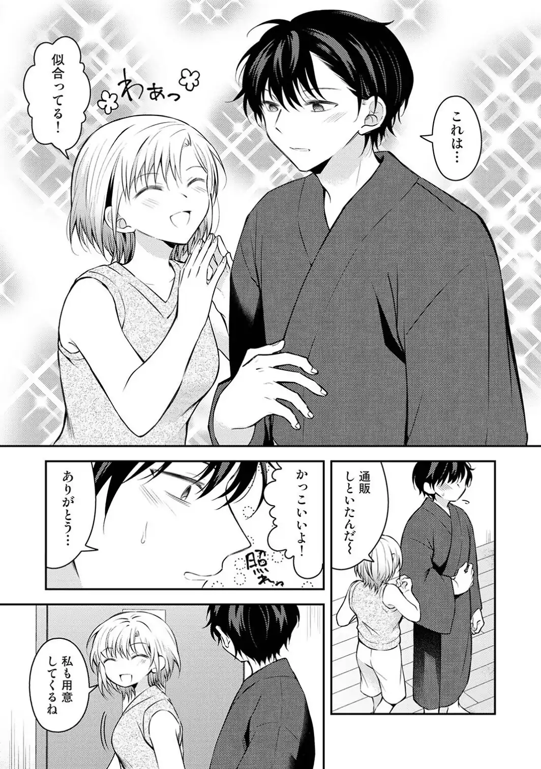 義姉さんはスキだらけ！？ 第6話-サンプル画像5
