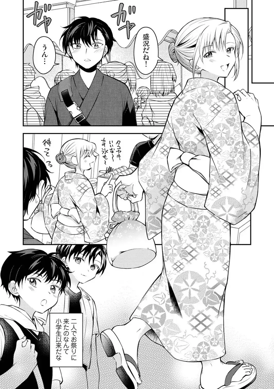 義姉さんはスキだらけ！？ 第6話-サンプル画像6