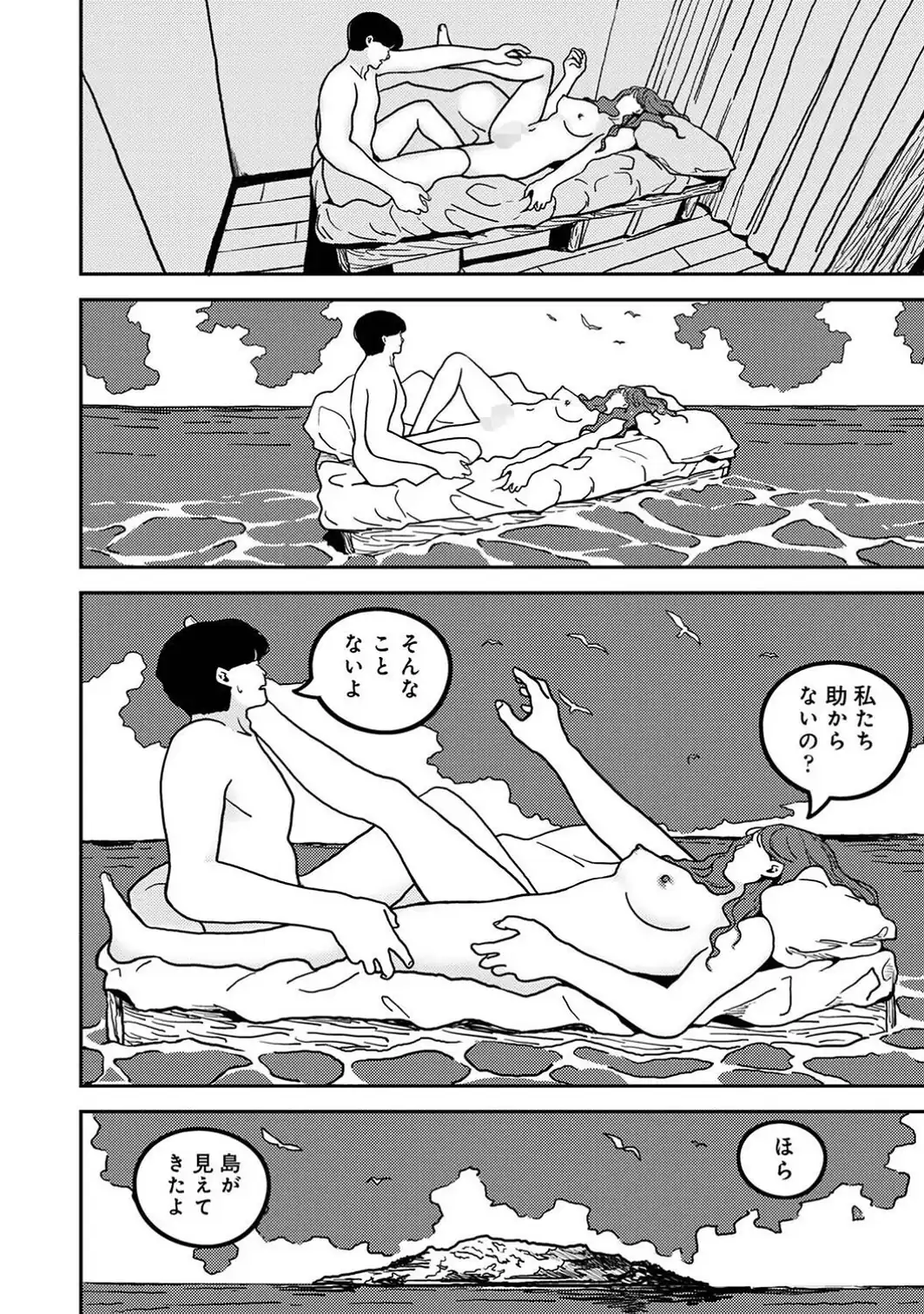 付き合って5年目のぼくらの性活 第65話-サンプル画像4