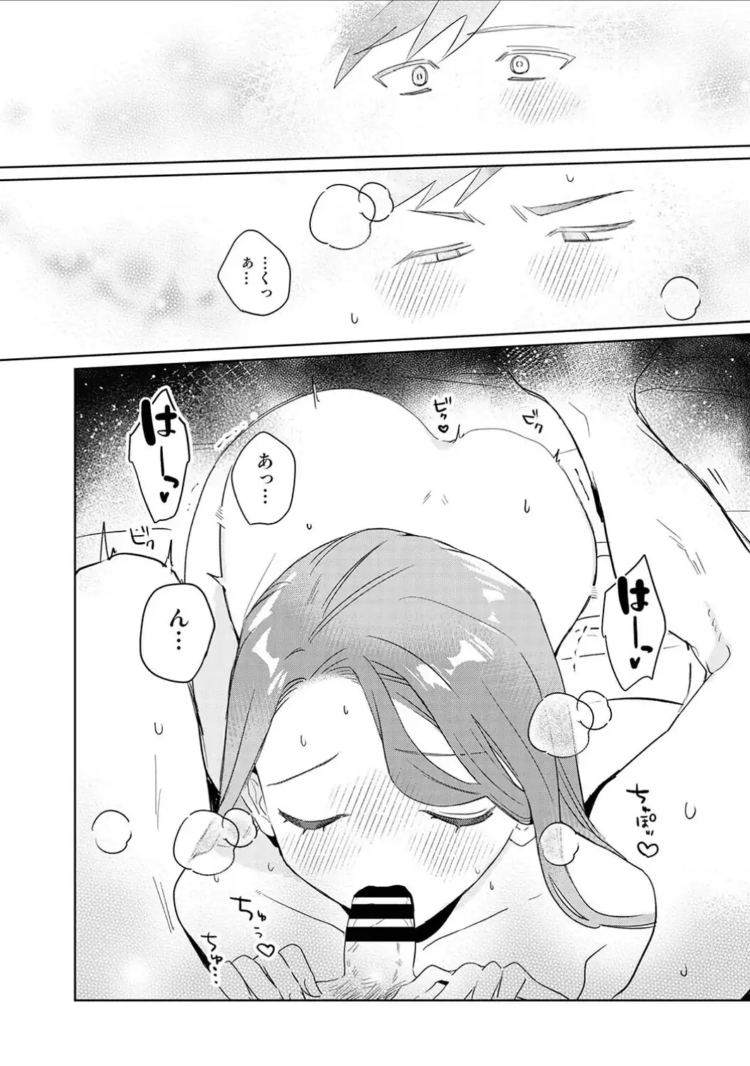 元ギャル百足さんを恋人にするには-サンプル画像6