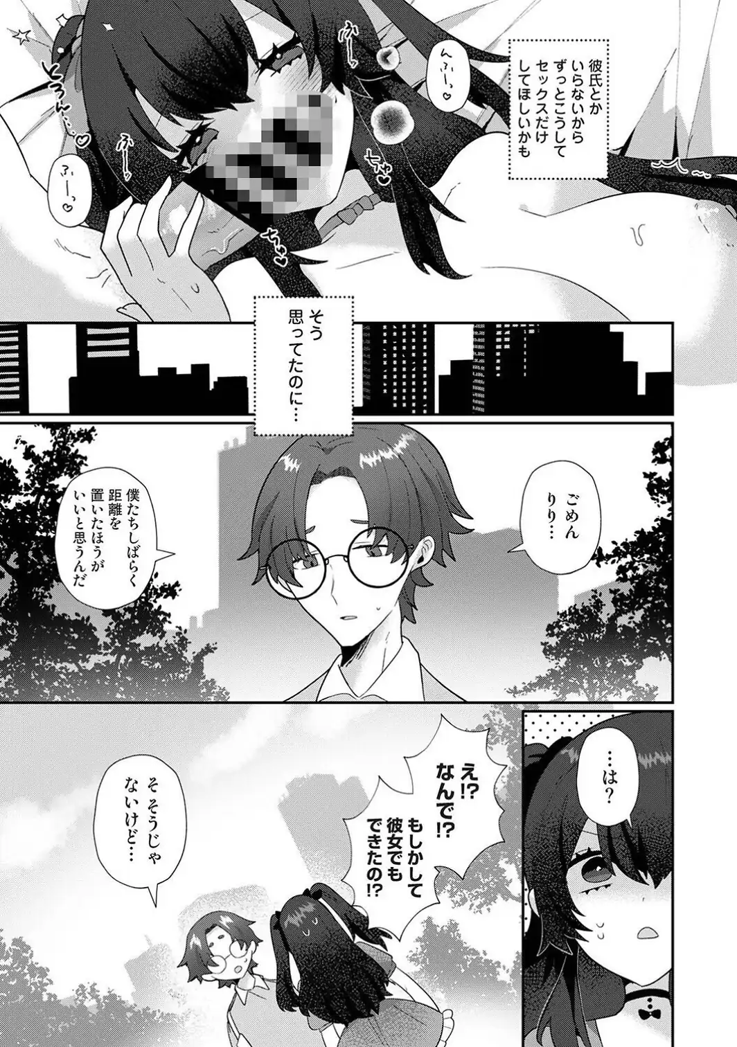 地雷系りりちゃんはワカラせられたい！-サンプル画像5