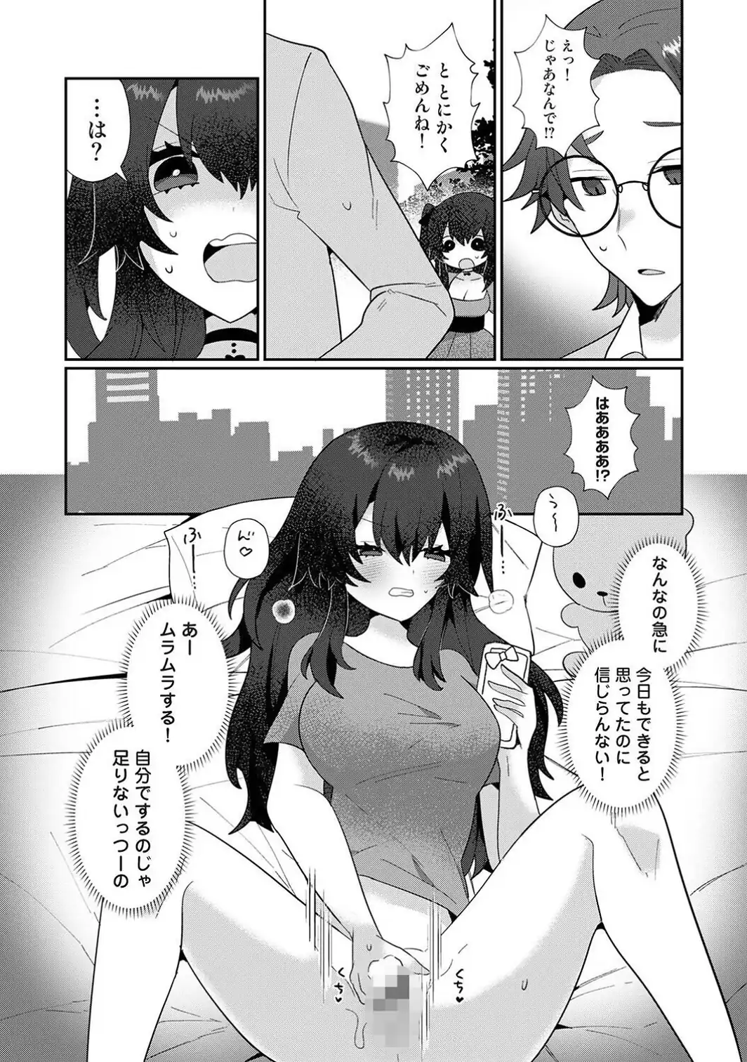 地雷系りりちゃんはワカラせられたい！-サンプル画像6