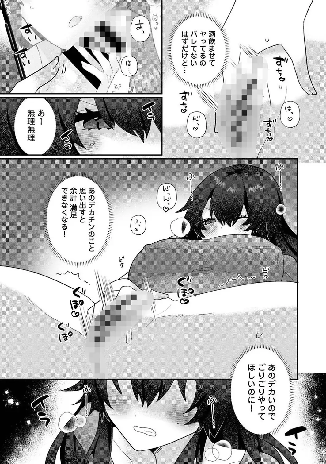 地雷系りりちゃんはワカラせられたい！-サンプル画像7
