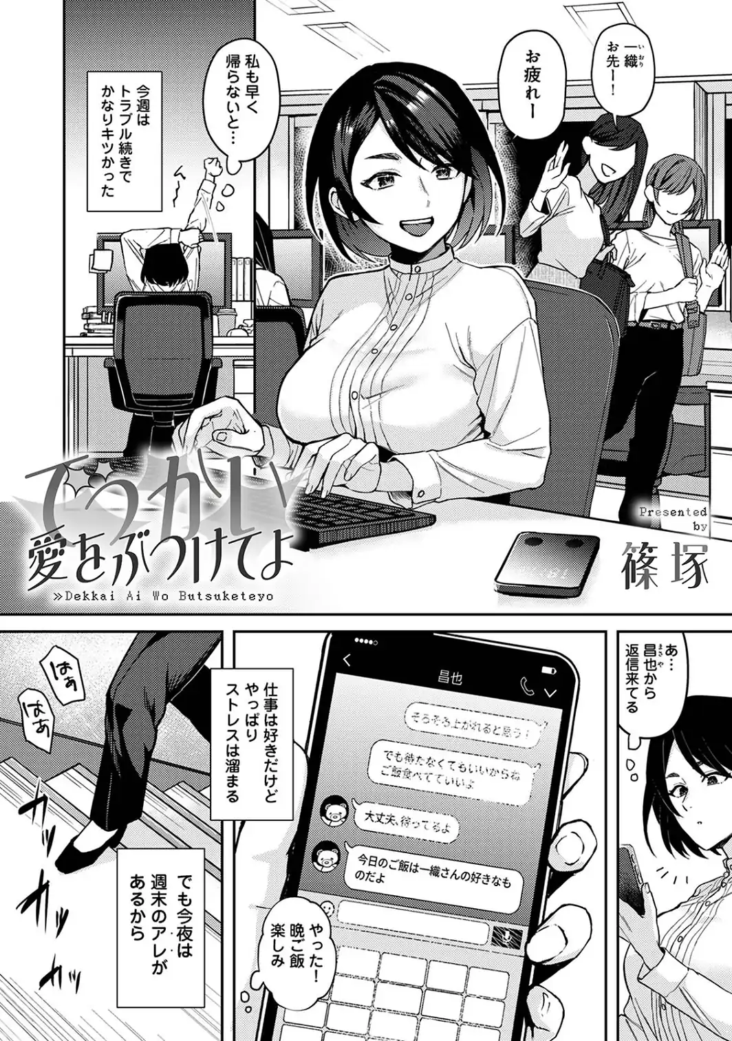 COMICロティス Vol.8-サンプル画像11