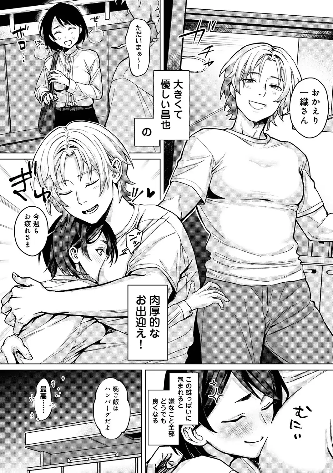 COMICロティス Vol.8-サンプル画像12