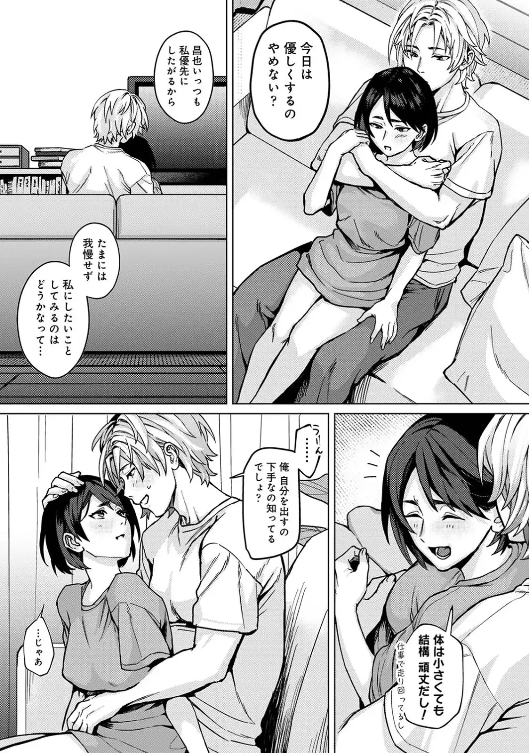 COMICロティス Vol.8-サンプル画像15