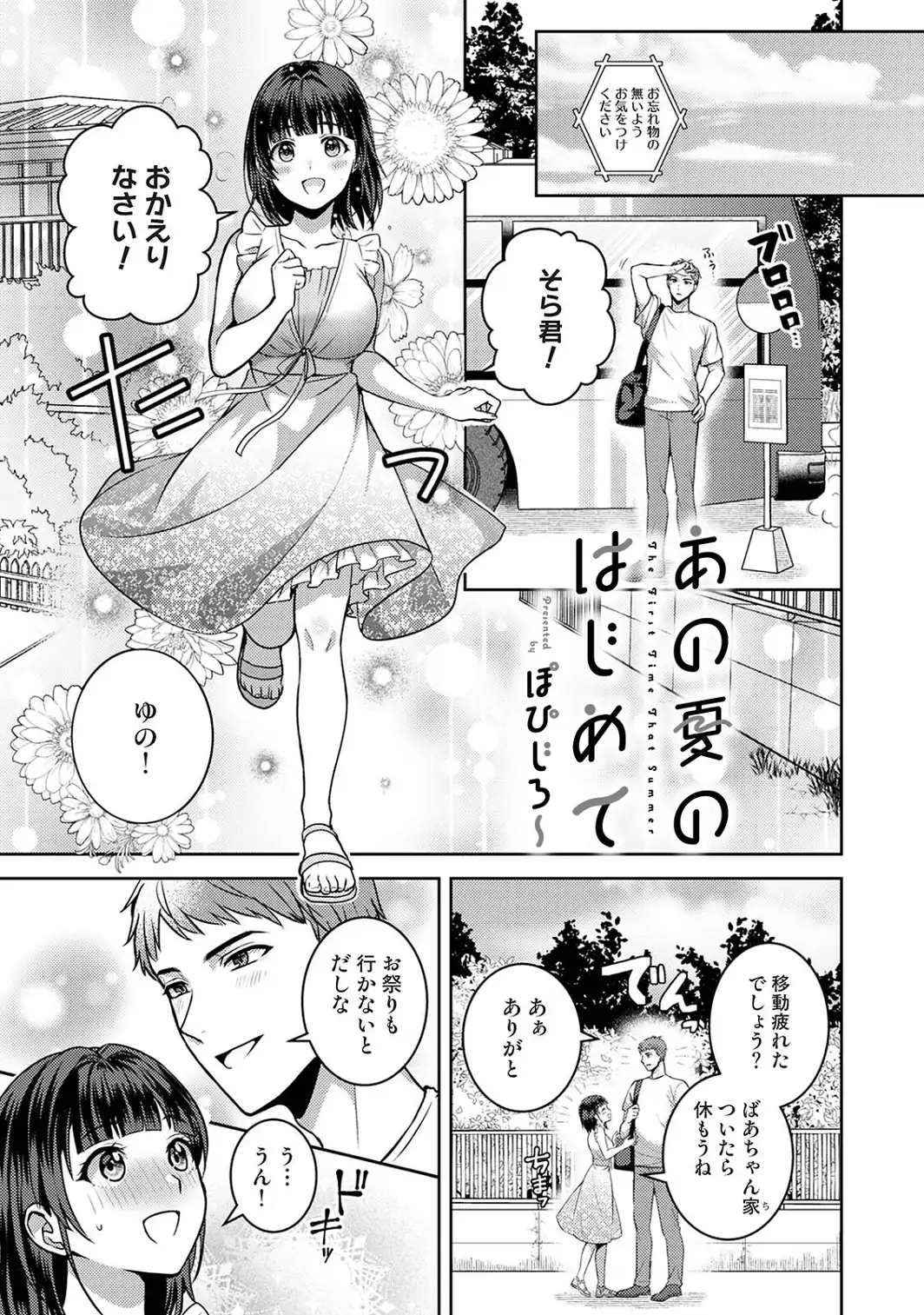 COMICロティス Vol.8-サンプル画像18
