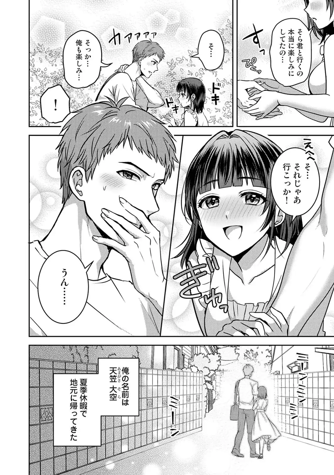 COMICロティス Vol.8-サンプル画像19