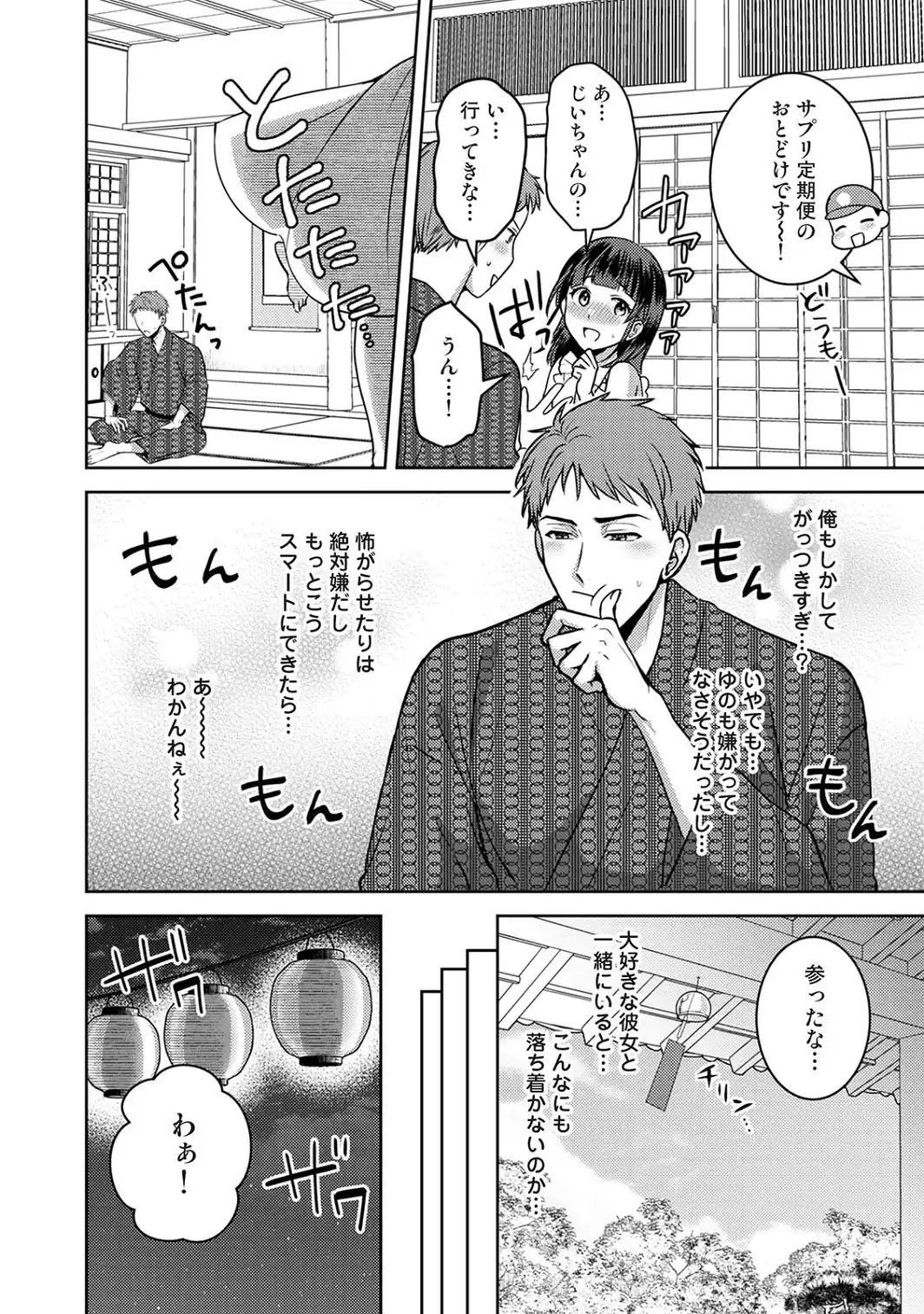 COMICロティス Vol.8-サンプル画像23