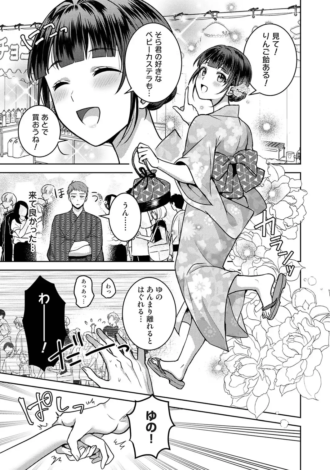 COMICロティス Vol.8-サンプル画像24