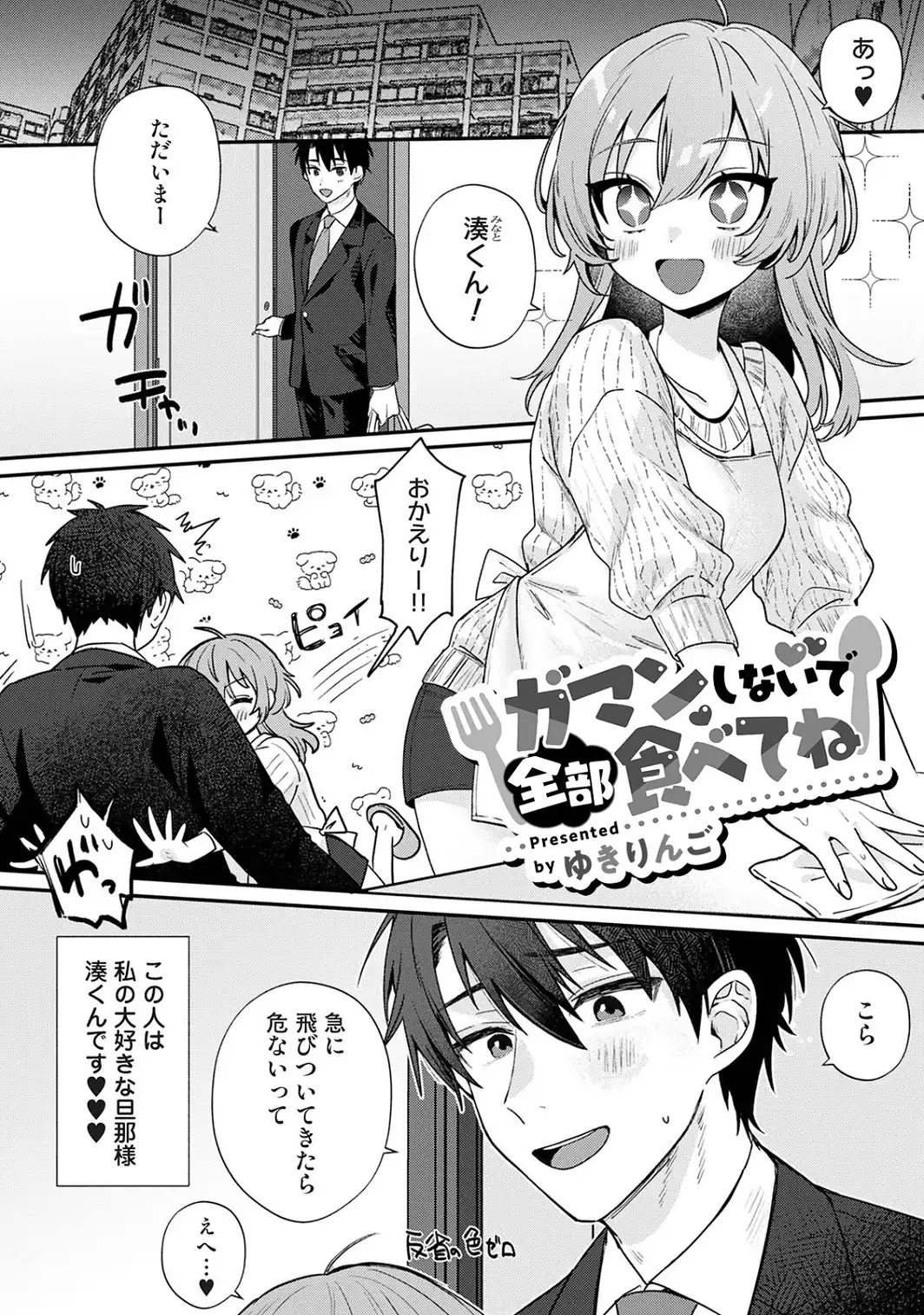 COMICロティス Vol.8-サンプル画像25