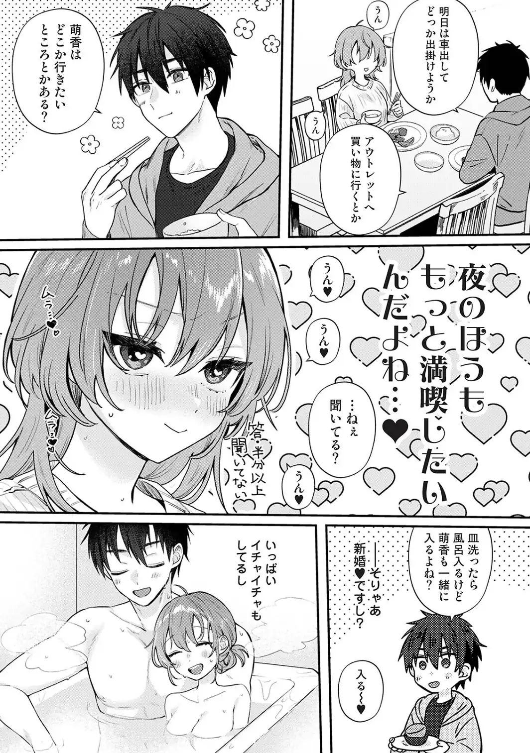 COMICロティス Vol.8-サンプル画像27