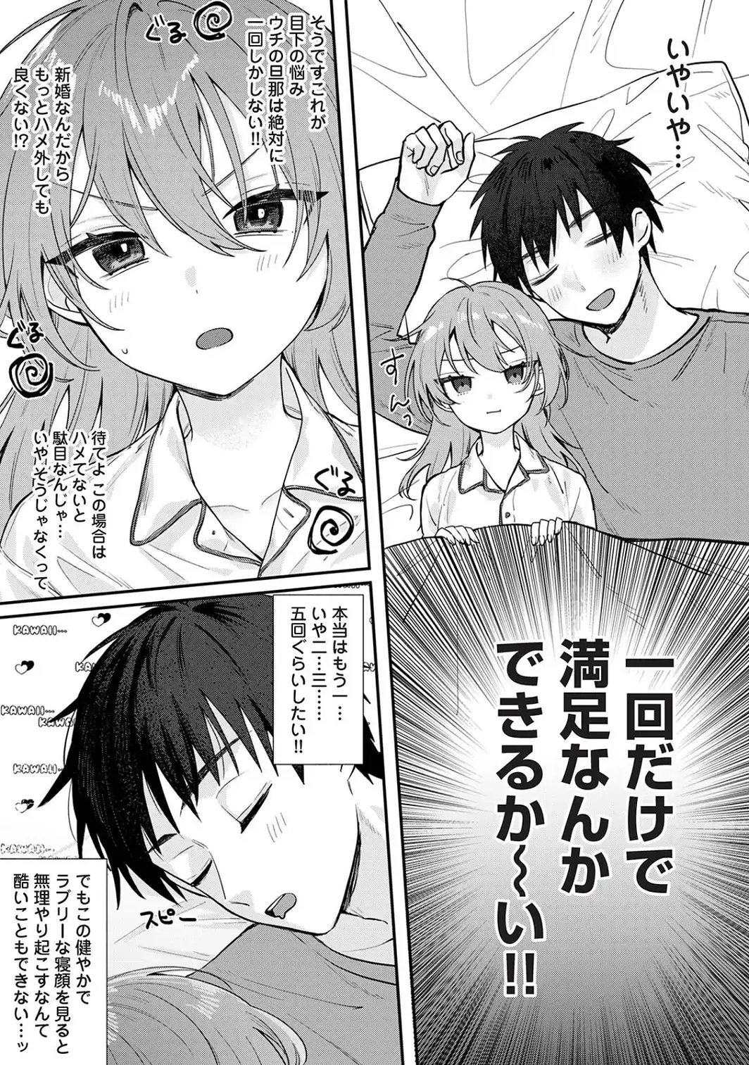 COMICロティス Vol.8-サンプル画像29