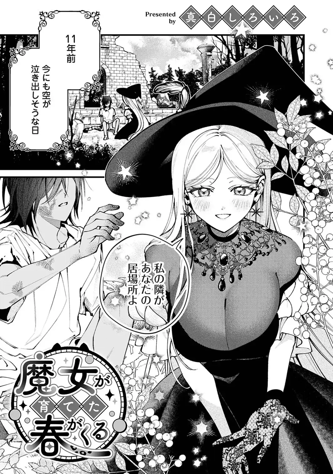 COMICロティス Vol.8-サンプル画像3