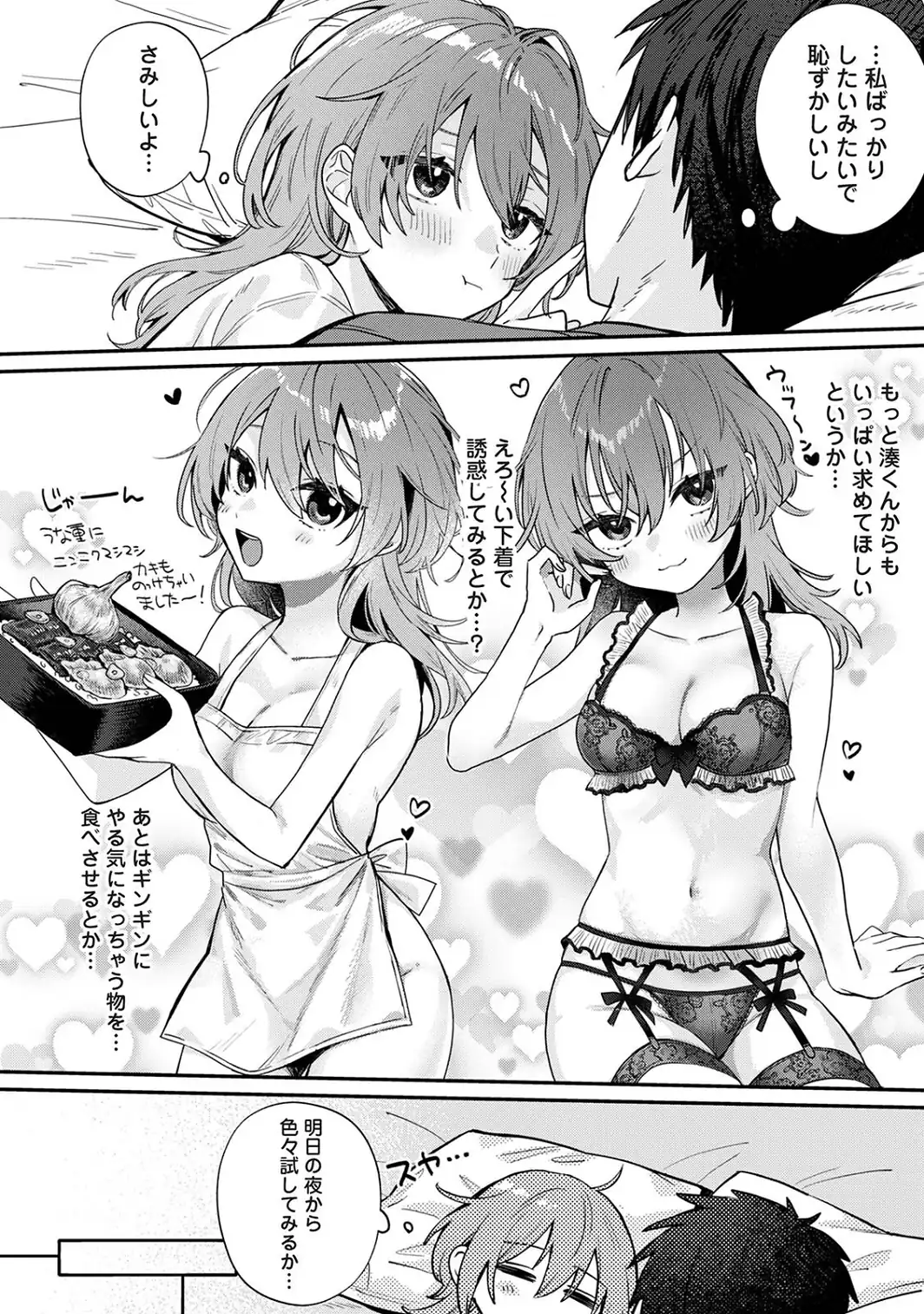 COMICロティス Vol.8-サンプル画像30